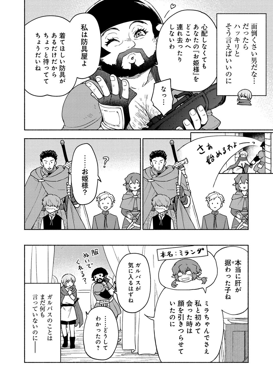 OTOME GAME NO HEROINE DE SAIKYOU SURVIVAL (MANGA) - raw - Chapter 22 - https://jpdd.ccdd.to/JPDD/otomegamenoheroinedesaikyousurvivalmanga/220000/xiqgf5vppns.jpg