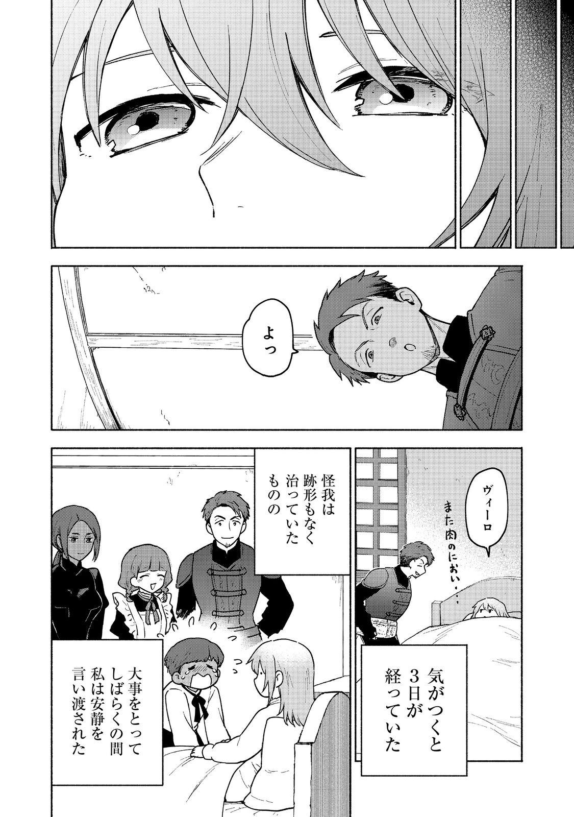OTOME GAME NO HEROINE DE SAIKYOU SURVIVAL (MANGA) - raw - Chapter 14 - https://jpdd.ccdd.to/JPDD/otomegamenoheroinedesaikyousurvivalmanga/220261/2us21drqzer.jpg