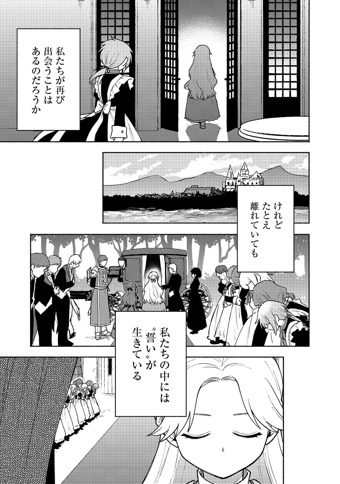 OTOME GAME NO HEROINE DE SAIKYOU SURVIVAL (MANGA) - raw - Chapter 14 - https://jpdd.ccdd.to/JPDD/otomegamenoheroinedesaikyousurvivalmanga/220261/ajuuthlnwxd.jpg