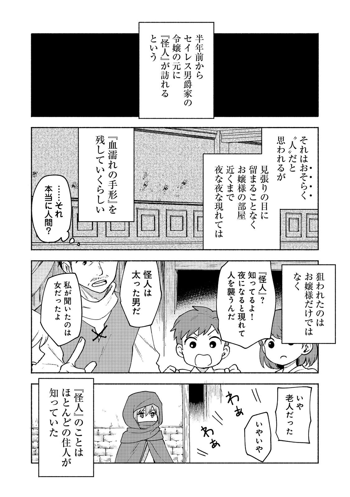 OTOME GAME NO HEROINE DE SAIKYOU SURVIVAL (MANGA) - raw - Chapter 15 - https://jpdd.ccdd.to/JPDD/otomegamenoheroinedesaikyousurvivalmanga/223959/1ij3dmvv333.jpg