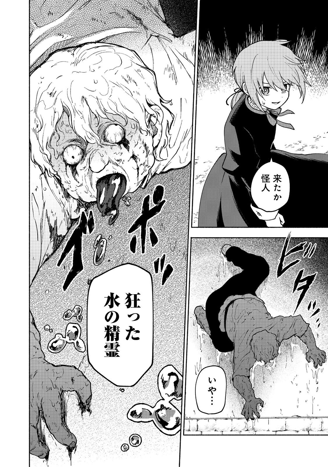 OTOME GAME NO HEROINE DE SAIKYOU SURVIVAL (MANGA) - raw - Chapter 15 - https://jpdd.ccdd.to/JPDD/otomegamenoheroinedesaikyousurvivalmanga/223959/e5040h5hdb3.jpg