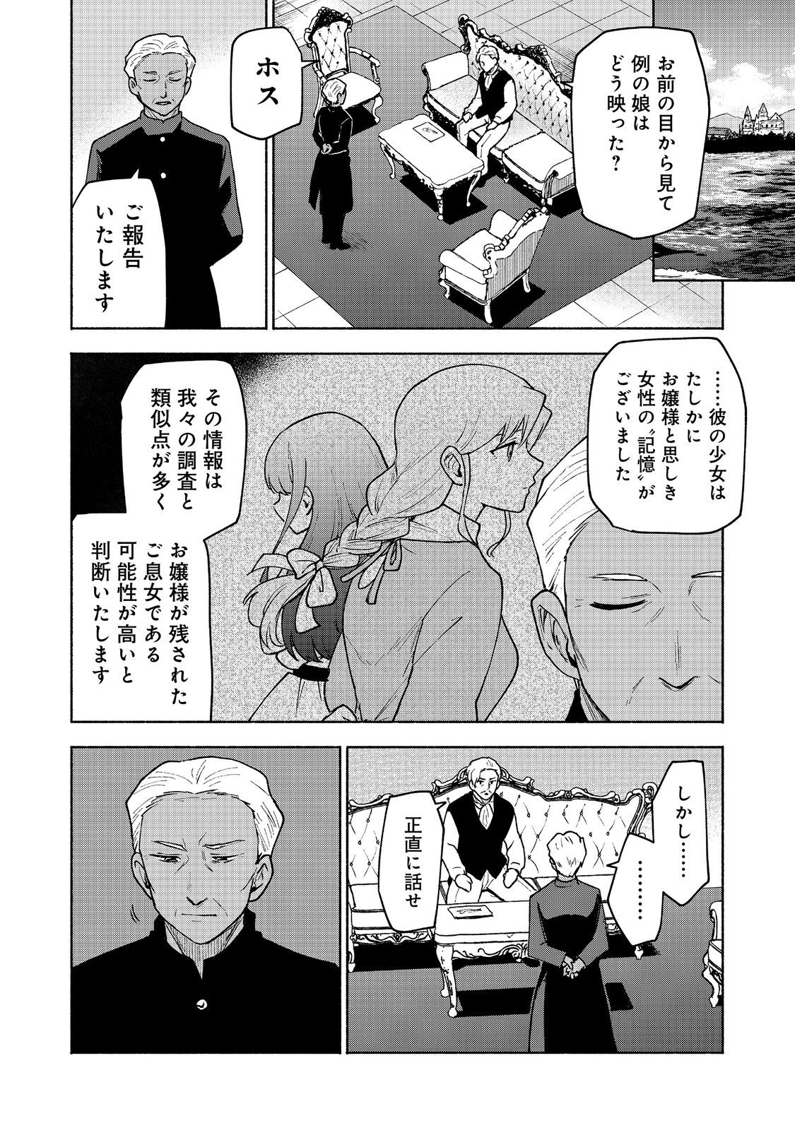 OTOME GAME NO HEROINE DE SAIKYOU SURVIVAL (MANGA) - raw - Chapter 15 - https://jpdd.ccdd.to/JPDD/otomegamenoheroinedesaikyousurvivalmanga/223959/fugi3hpdbgz.jpg