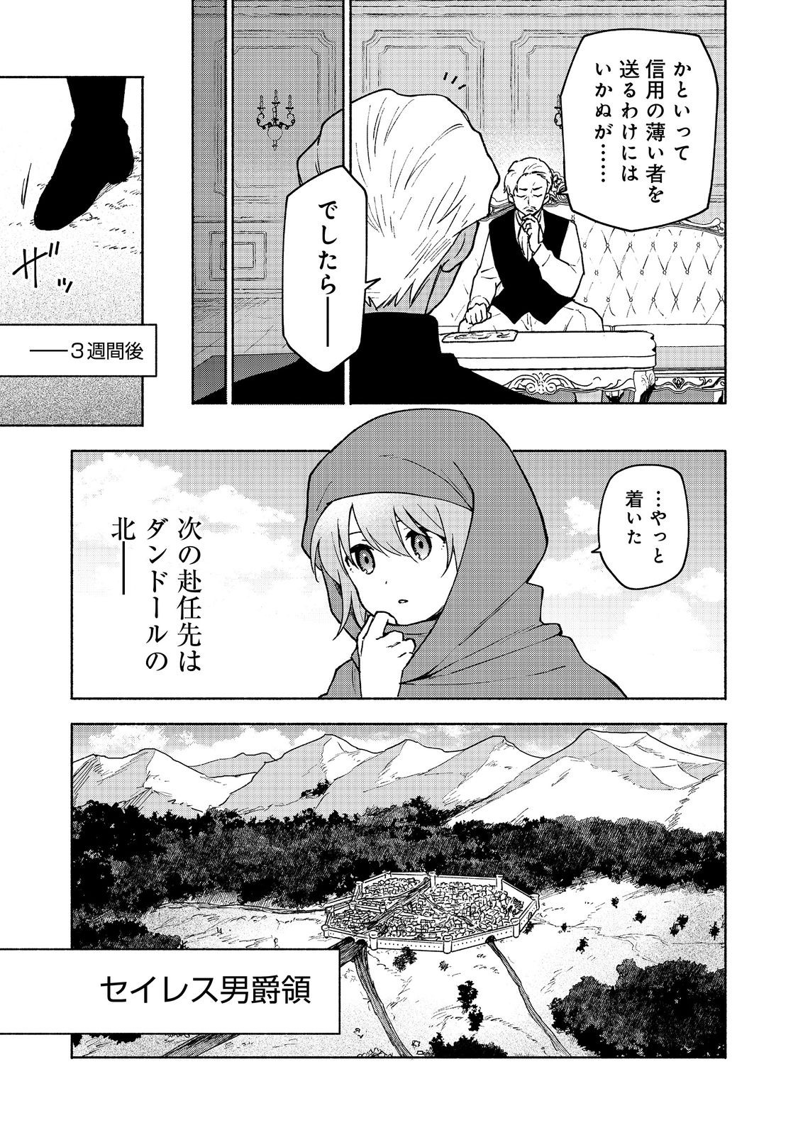 OTOME GAME NO HEROINE DE SAIKYOU SURVIVAL (MANGA) - raw - Chapter 15 - https://jpdd.ccdd.to/JPDD/otomegamenoheroinedesaikyousurvivalmanga/223959/ldau0o1ntyi.jpg