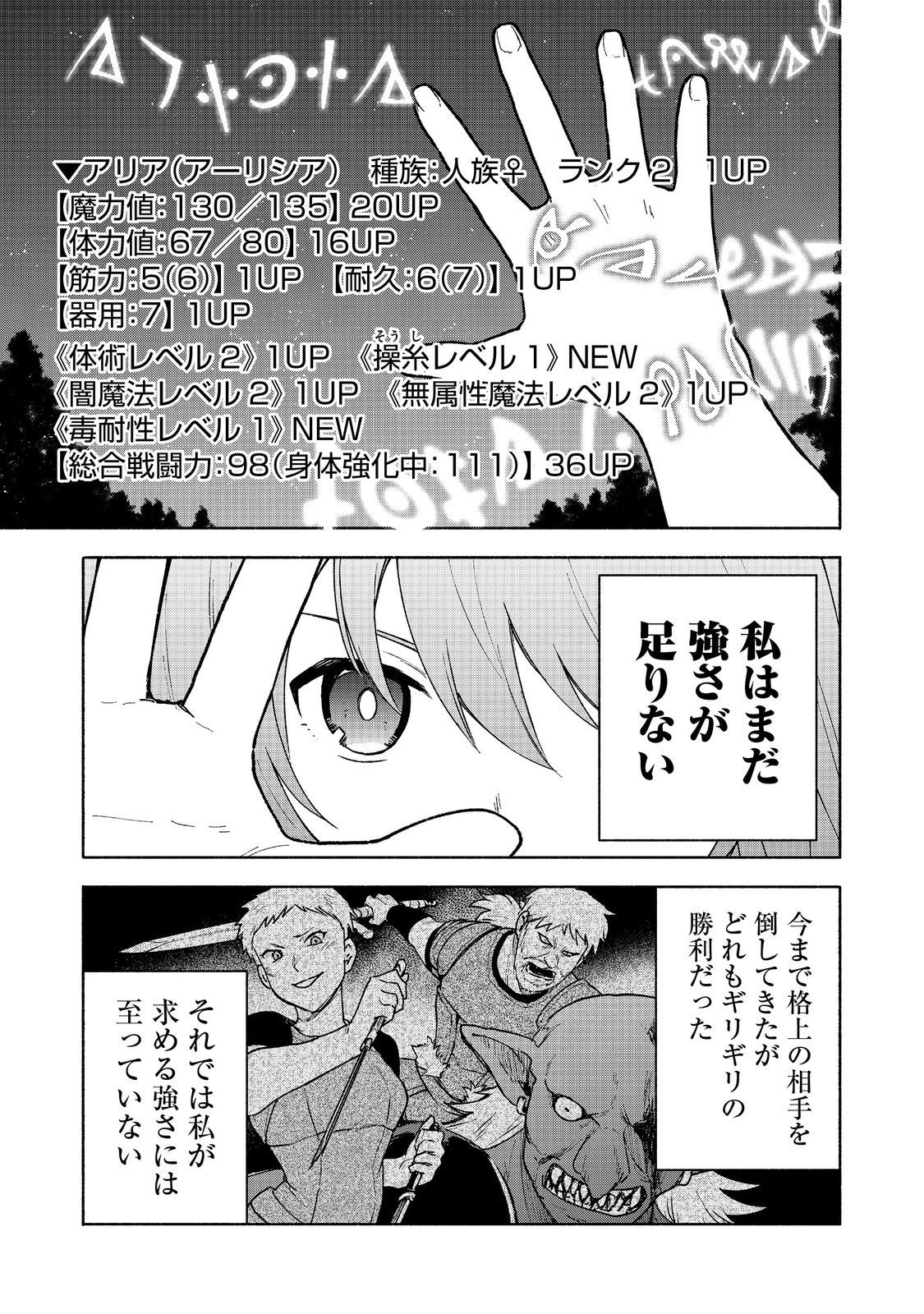 OTOME GAME NO HEROINE DE SAIKYOU SURVIVAL (MANGA) - raw - Chapter 15 - https://jpdd.ccdd.to/JPDD/otomegamenoheroinedesaikyousurvivalmanga/223959/ttwgh2hrgby.jpg