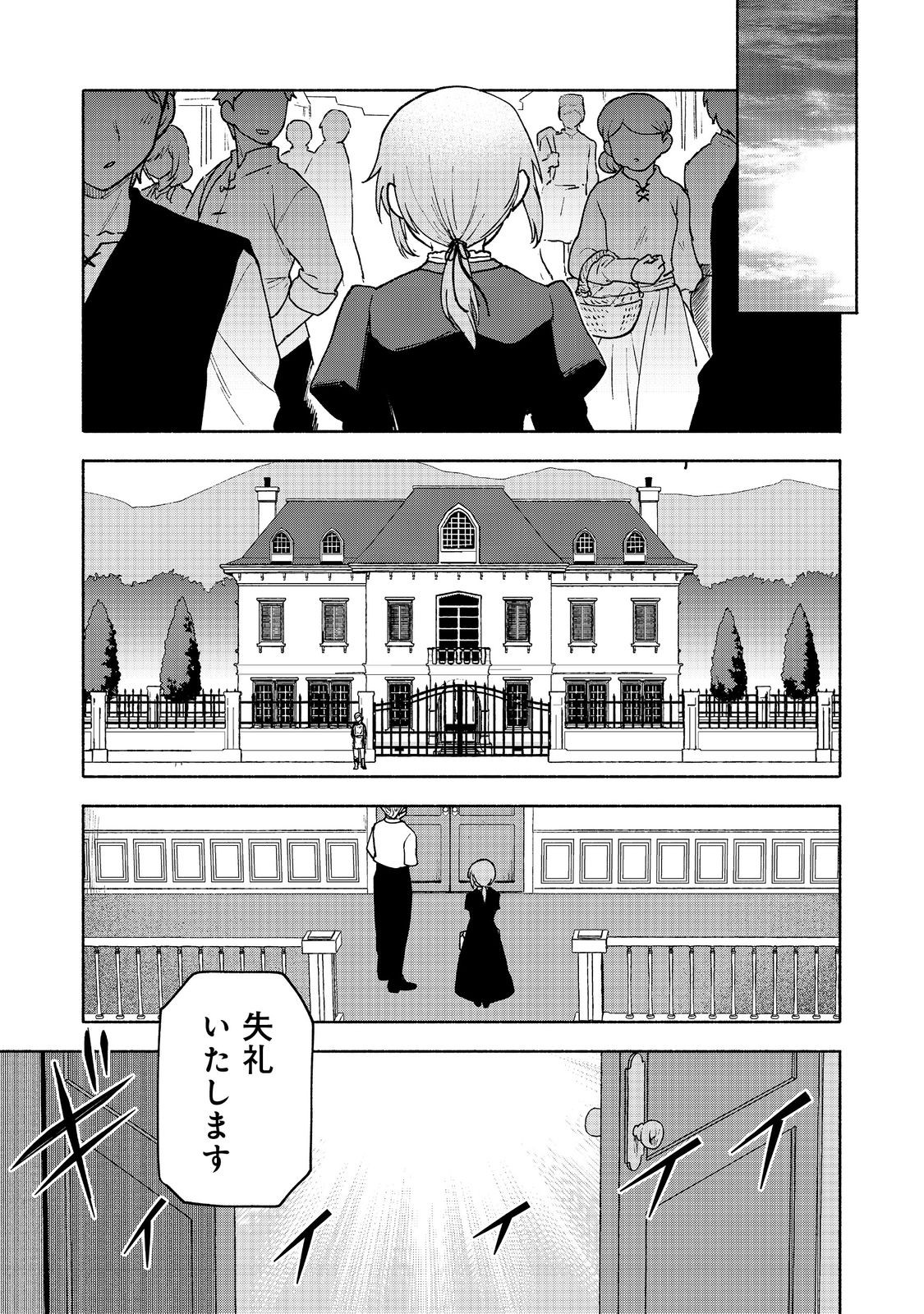 OTOME GAME NO HEROINE DE SAIKYOU SURVIVAL (MANGA) - raw - Chapter 15 - https://jpdd.ccdd.to/JPDD/otomegamenoheroinedesaikyousurvivalmanga/223959/ui2kua12pcr.jpg