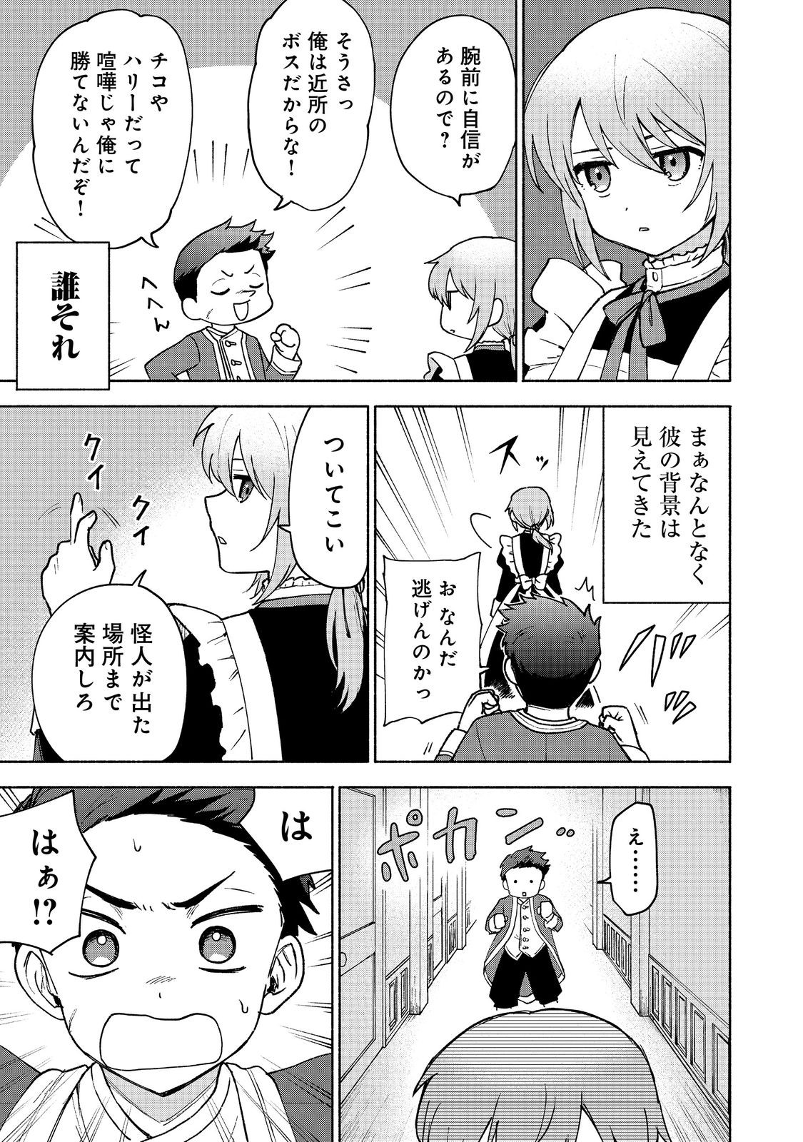OTOME GAME NO HEROINE DE SAIKYOU SURVIVAL (MANGA) - raw - Chapter 15 - https://jpdd.ccdd.to/JPDD/otomegamenoheroinedesaikyousurvivalmanga/223959/uwx555bh5fs.jpg