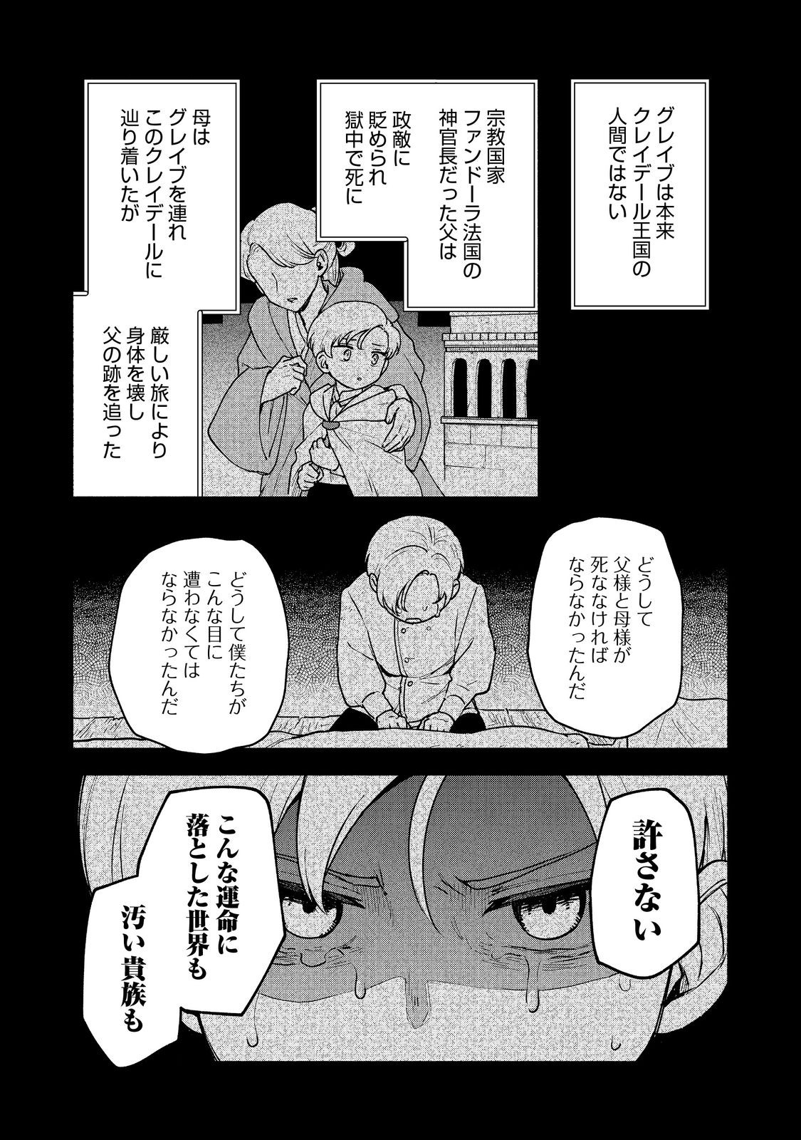 OTOME GAME NO HEROINE DE SAIKYOU SURVIVAL (MANGA) - raw - Chapter 16 - https://jpdd.ccdd.to/JPDD/otomegamenoheroinedesaikyousurvivalmanga/233855/1m42hbyrzlu.jpg