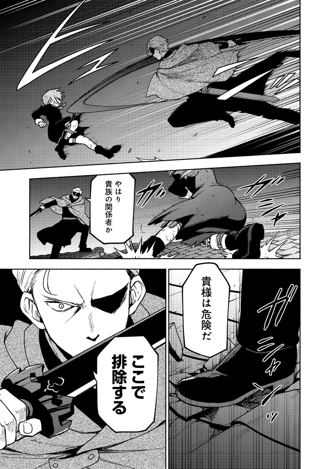 OTOME GAME NO HEROINE DE SAIKYOU SURVIVAL (MANGA) - raw - Chapter 16 - https://jpdd.ccdd.to/JPDD/otomegamenoheroinedesaikyousurvivalmanga/233855/2pvgumdebo0.jpg