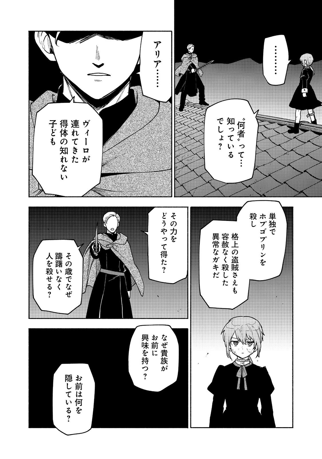 OTOME GAME NO HEROINE DE SAIKYOU SURVIVAL (MANGA) - raw - Chapter 16 - https://jpdd.ccdd.to/JPDD/otomegamenoheroinedesaikyousurvivalmanga/233855/3dlnyfv1ui0.jpg
