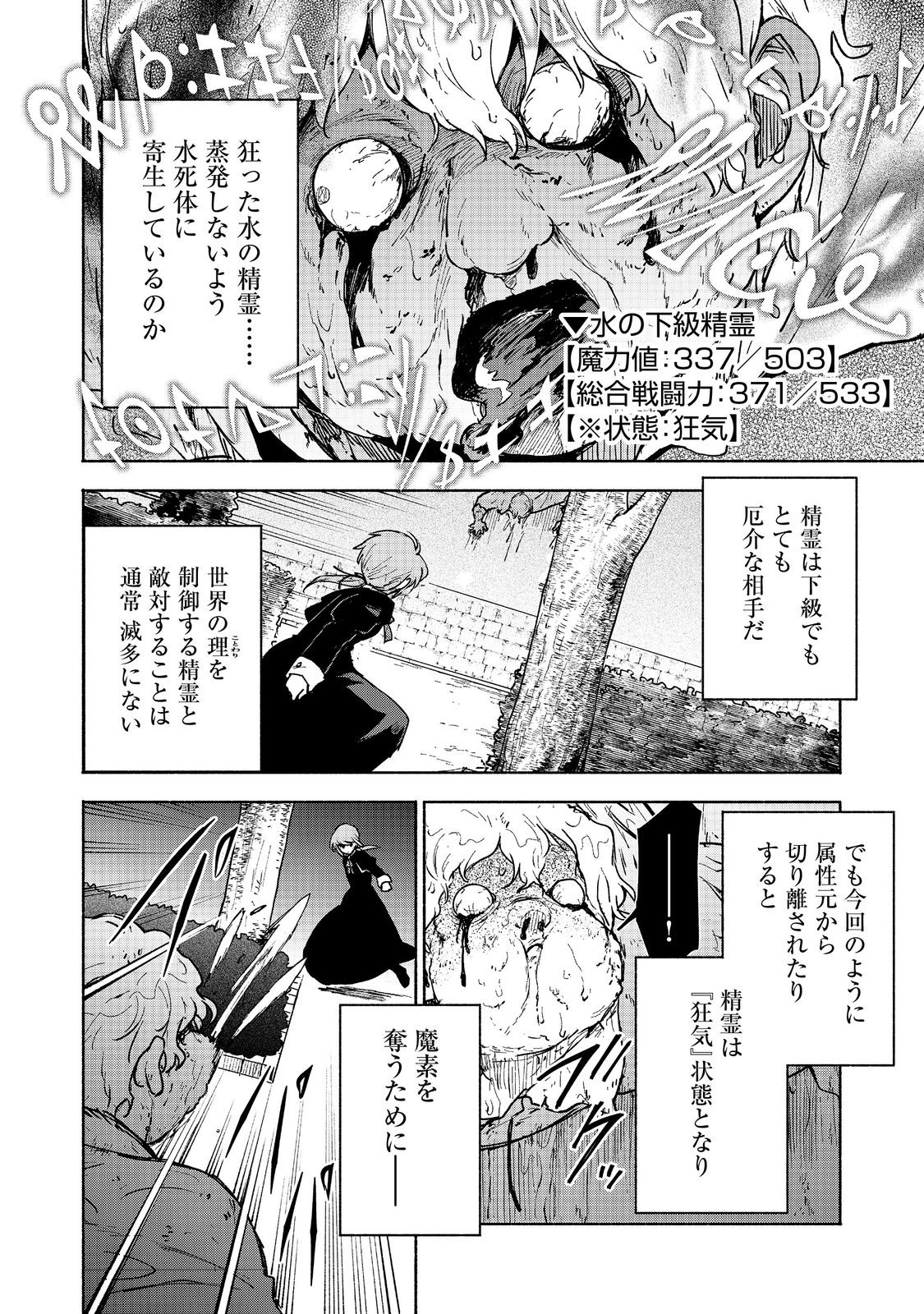 OTOME GAME NO HEROINE DE SAIKYOU SURVIVAL (MANGA) - raw - Chapter 16 - https://jpdd.ccdd.to/JPDD/otomegamenoheroinedesaikyousurvivalmanga/233855/3o2o3zdcouh.jpg