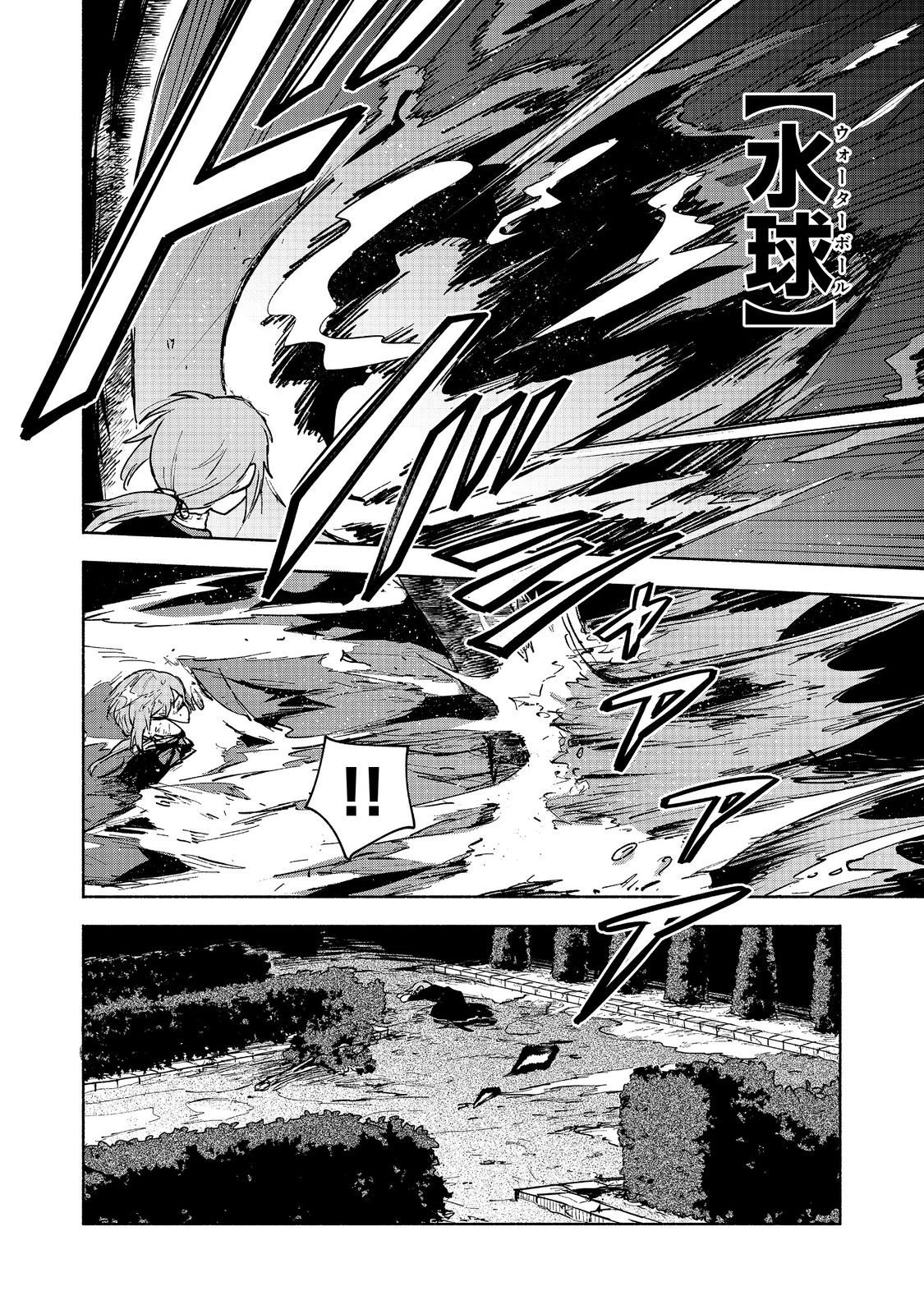 OTOME GAME NO HEROINE DE SAIKYOU SURVIVAL (MANGA) - raw - Chapter 16 - https://jpdd.ccdd.to/JPDD/otomegamenoheroinedesaikyousurvivalmanga/233855/b2oztbxrd3d.jpg