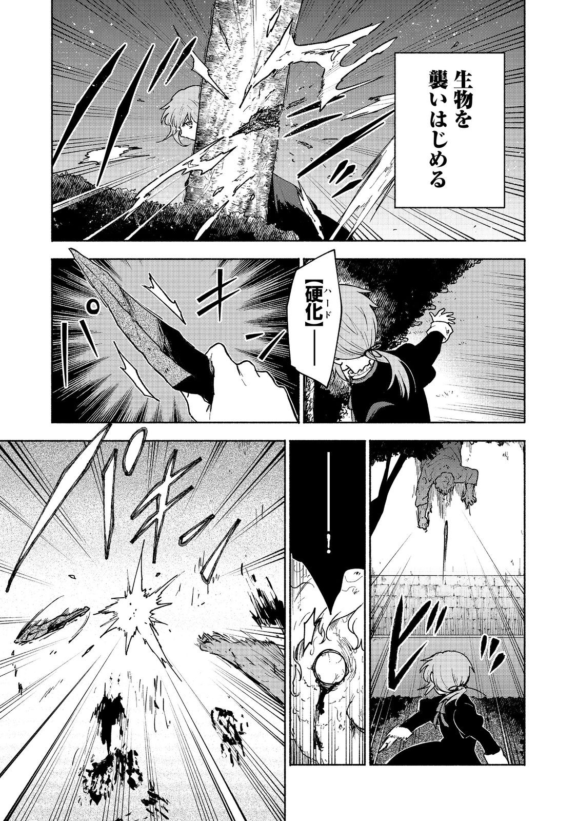OTOME GAME NO HEROINE DE SAIKYOU SURVIVAL (MANGA) - raw - Chapter 16 - https://jpdd.ccdd.to/JPDD/otomegamenoheroinedesaikyousurvivalmanga/233855/bqnmticanta.jpg