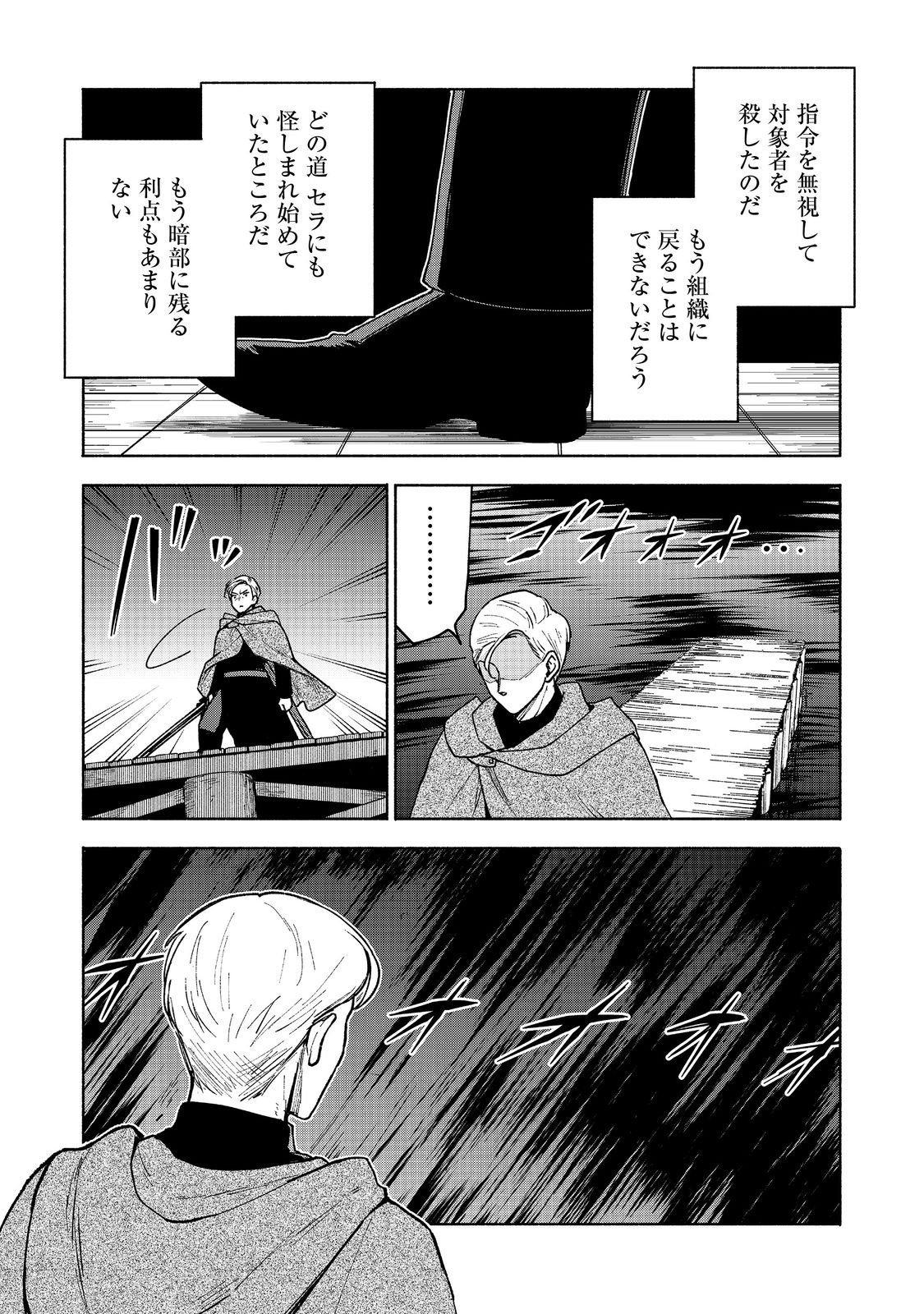 OTOME GAME NO HEROINE DE SAIKYOU SURVIVAL (MANGA) - raw - Chapter 16 - https://jpdd.ccdd.to/JPDD/otomegamenoheroinedesaikyousurvivalmanga/233855/cyyywkflkaq.jpg