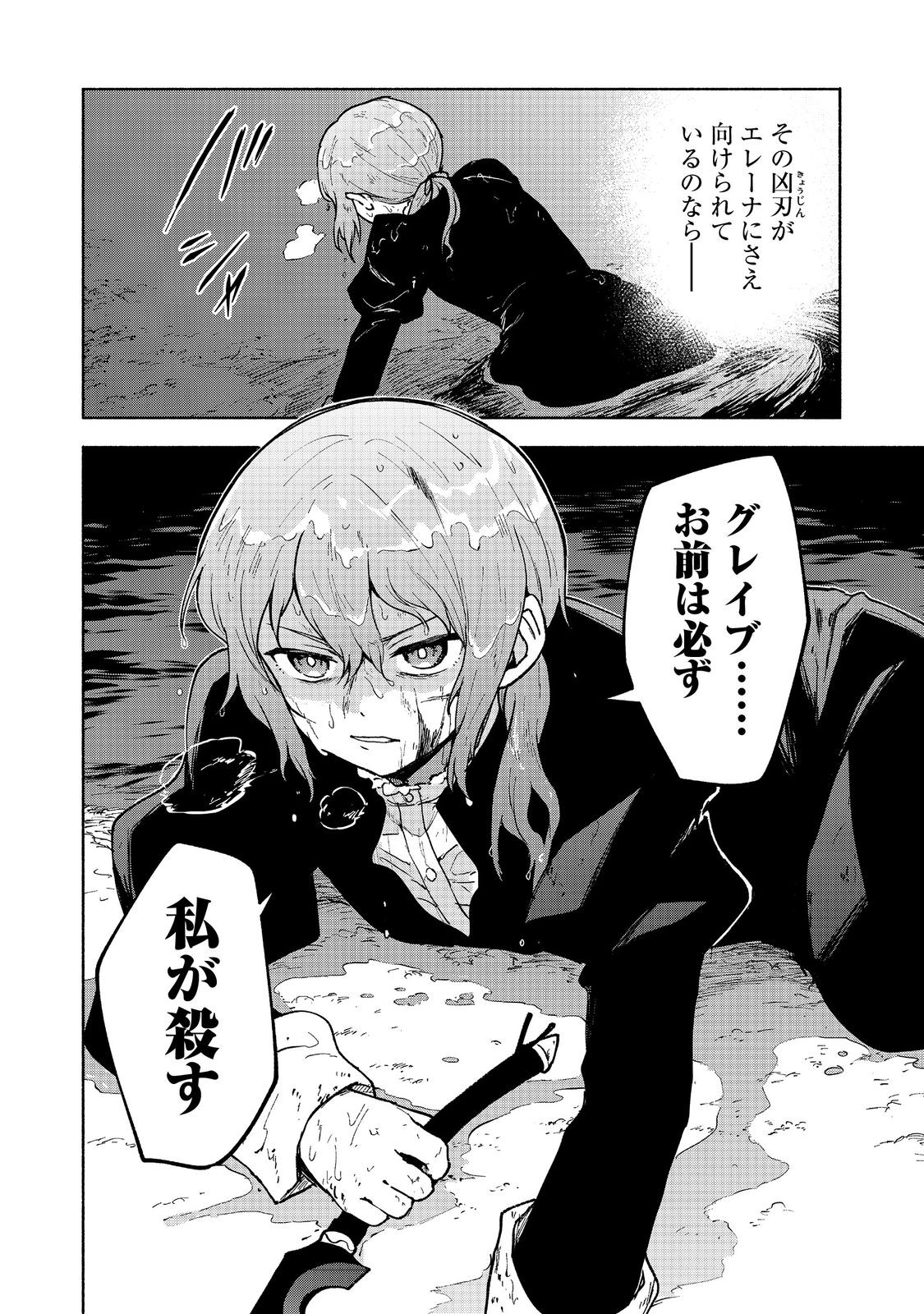 OTOME GAME NO HEROINE DE SAIKYOU SURVIVAL (MANGA) - raw - Chapter 16 - https://jpdd.ccdd.to/JPDD/otomegamenoheroinedesaikyousurvivalmanga/233855/cziksyxqjqv.jpg