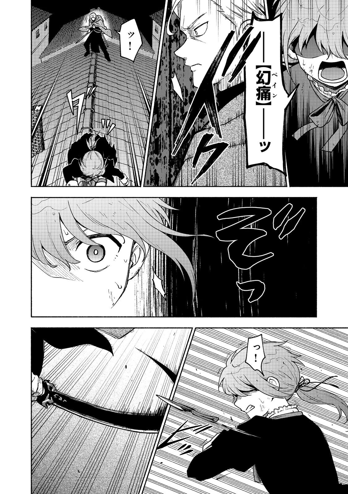 OTOME GAME NO HEROINE DE SAIKYOU SURVIVAL (MANGA) - raw - Chapter 16 - https://jpdd.ccdd.to/JPDD/otomegamenoheroinedesaikyousurvivalmanga/233855/dk2ipi1u1si.jpg