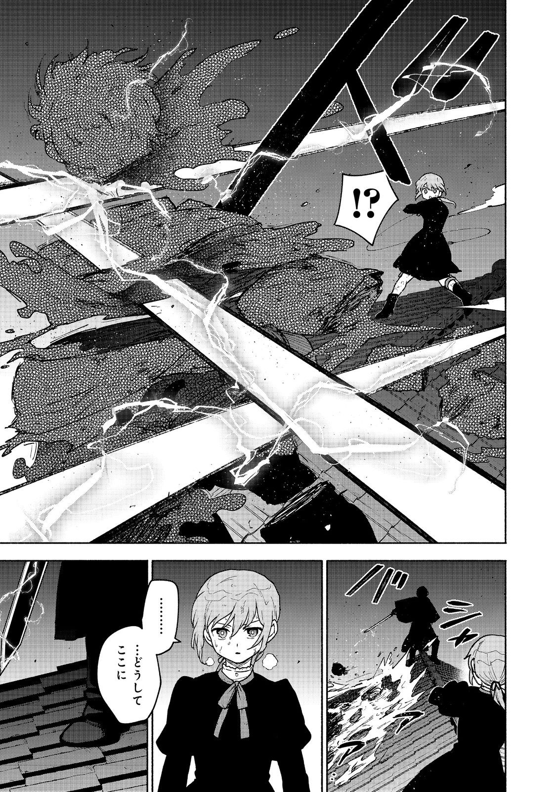 OTOME GAME NO HEROINE DE SAIKYOU SURVIVAL (MANGA) - raw - Chapter 16 - https://jpdd.ccdd.to/JPDD/otomegamenoheroinedesaikyousurvivalmanga/233855/dv20c14rxik.jpg