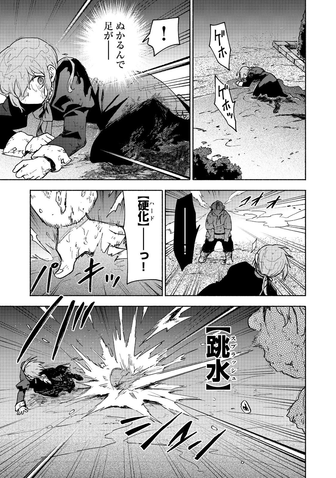 OTOME GAME NO HEROINE DE SAIKYOU SURVIVAL (MANGA) - raw - Chapter 16 - https://jpdd.ccdd.to/JPDD/otomegamenoheroinedesaikyousurvivalmanga/233855/etpgjpp2ap1.jpg