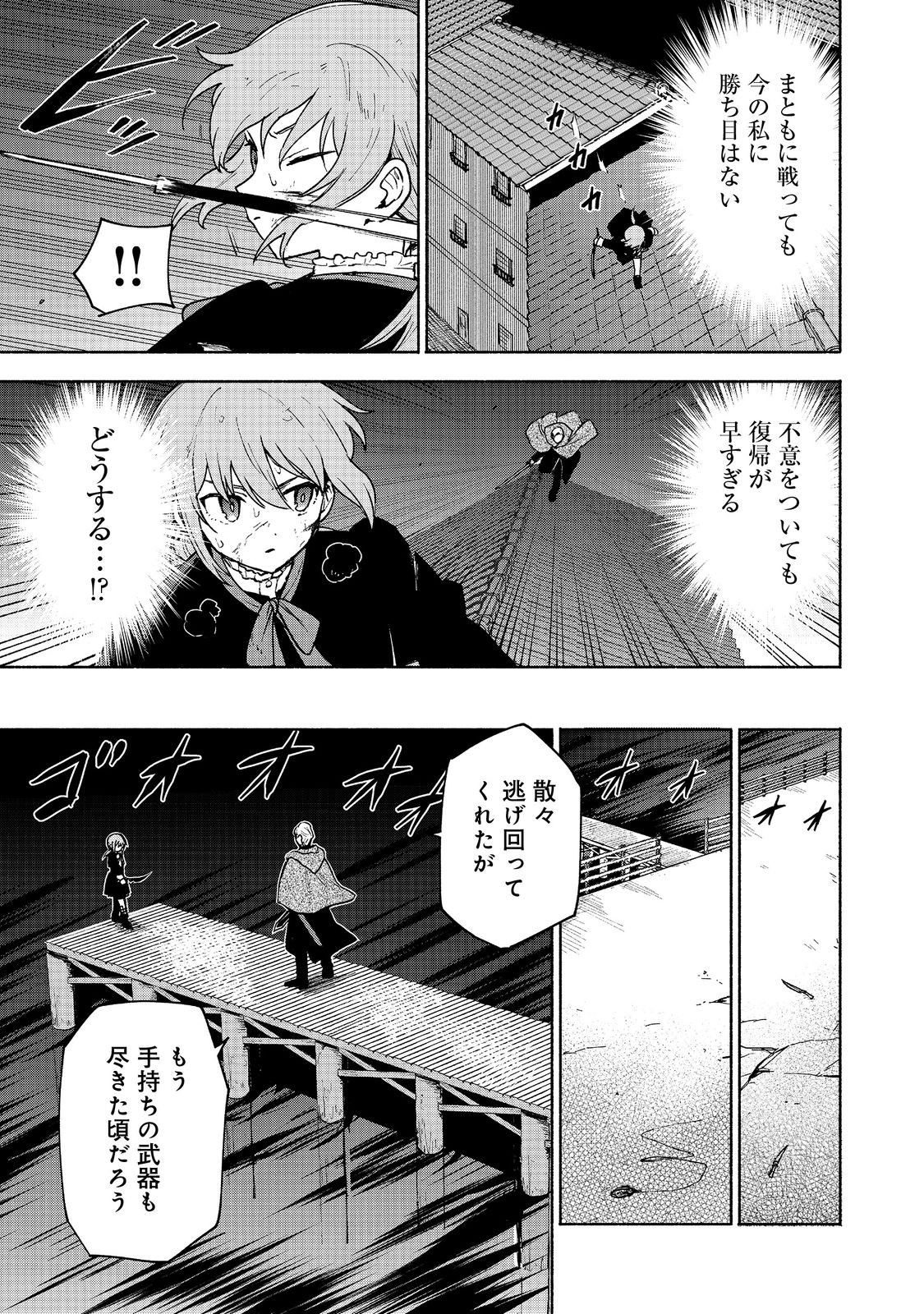 OTOME GAME NO HEROINE DE SAIKYOU SURVIVAL (MANGA) - raw - Chapter 16 - https://jpdd.ccdd.to/JPDD/otomegamenoheroinedesaikyousurvivalmanga/233855/jwzb4ziobts.jpg