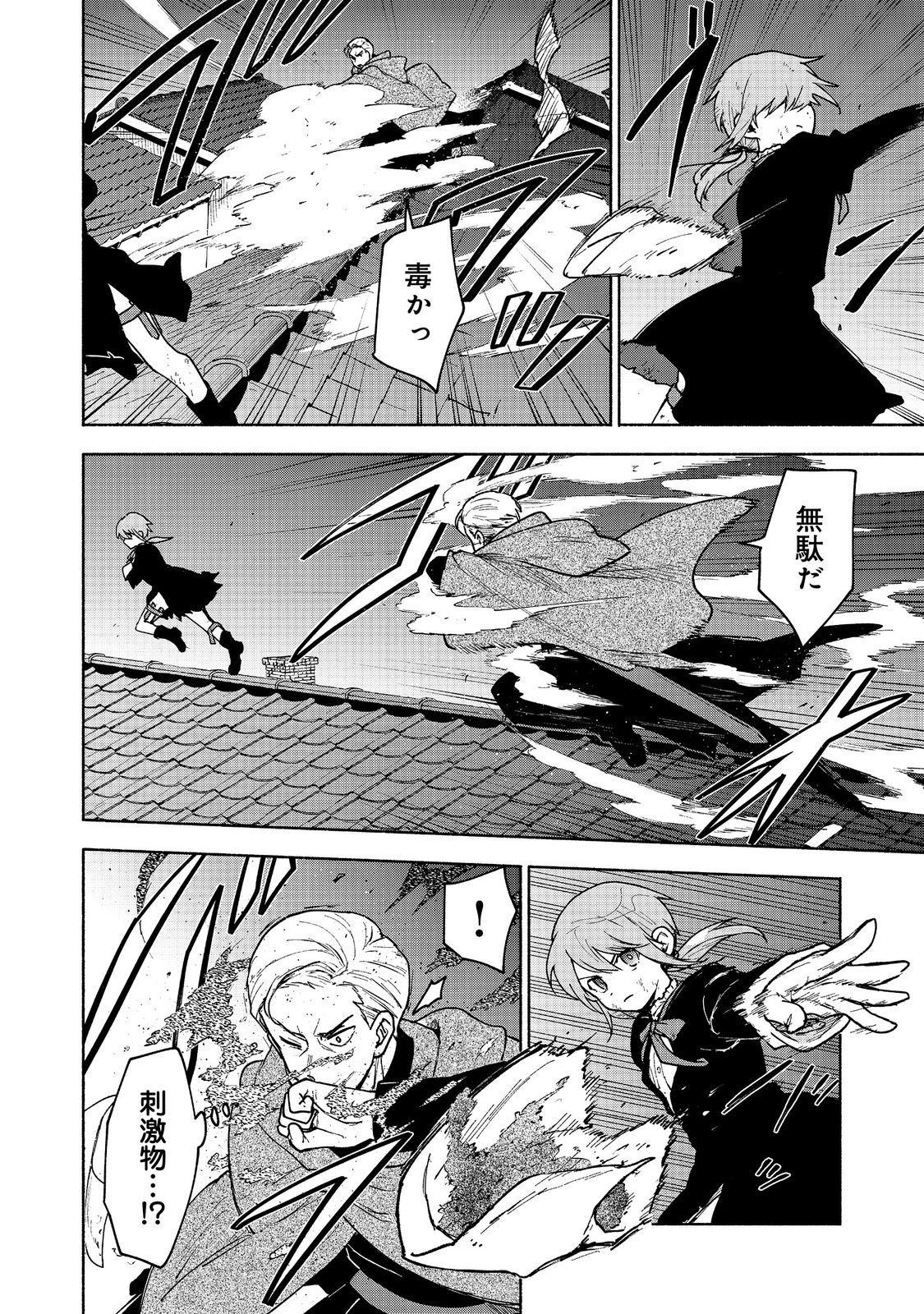 OTOME GAME NO HEROINE DE SAIKYOU SURVIVAL (MANGA) - raw - Chapter 16 - https://jpdd.ccdd.to/JPDD/otomegamenoheroinedesaikyousurvivalmanga/233855/k5xngugzx1l.jpg