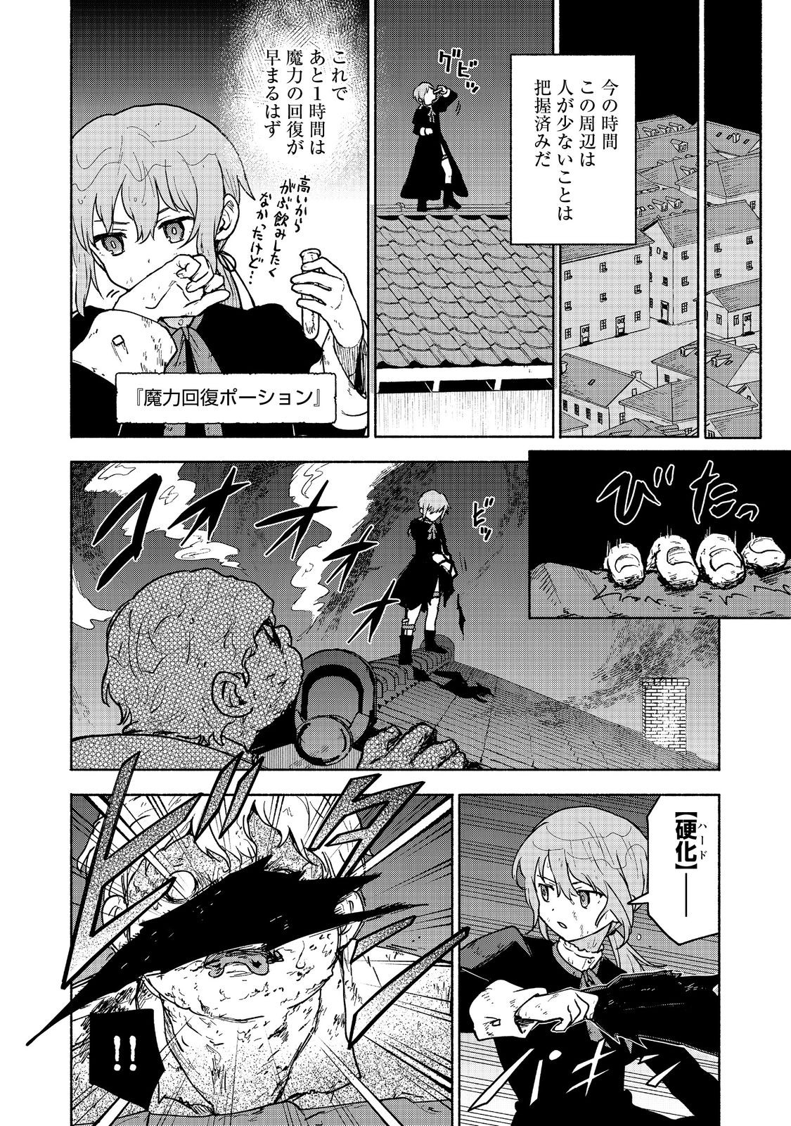 OTOME GAME NO HEROINE DE SAIKYOU SURVIVAL (MANGA) - raw - Chapter 16 - https://jpdd.ccdd.to/JPDD/otomegamenoheroinedesaikyousurvivalmanga/233855/m2xvi5vsx5r.jpg