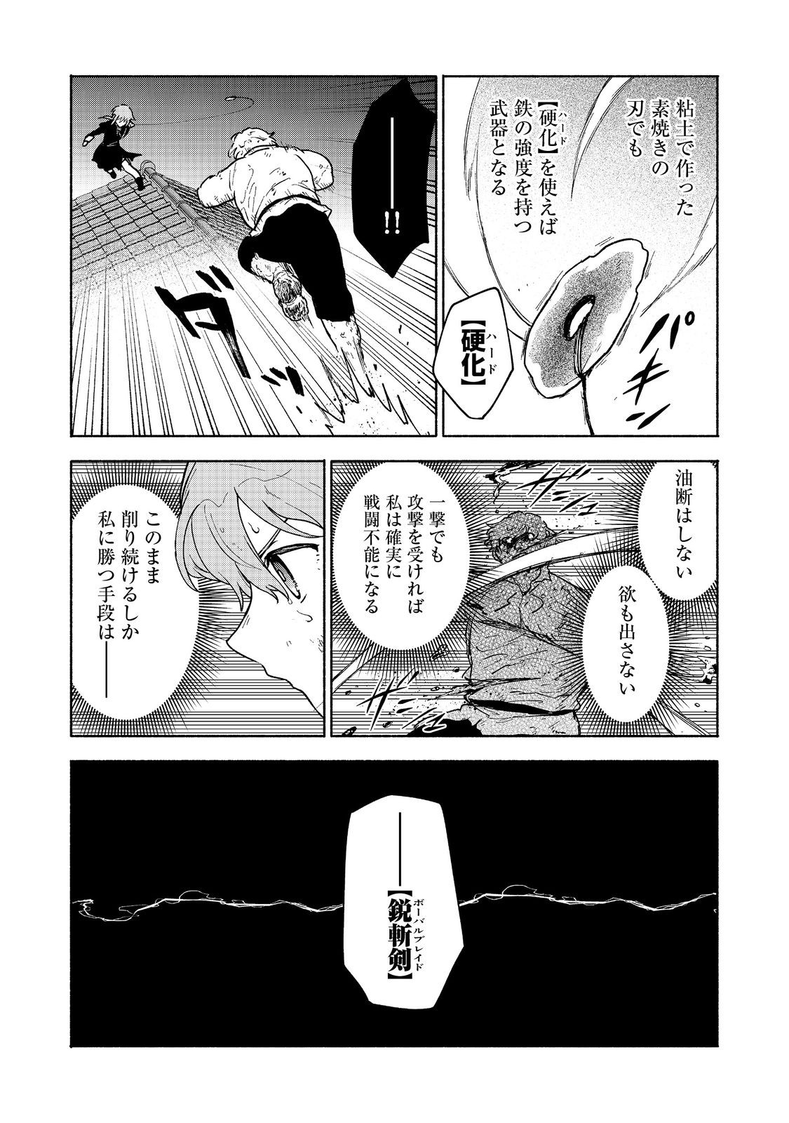 OTOME GAME NO HEROINE DE SAIKYOU SURVIVAL (MANGA) - raw - Chapter 16 - https://jpdd.ccdd.to/JPDD/otomegamenoheroinedesaikyousurvivalmanga/233855/mwjydmozpao.jpg