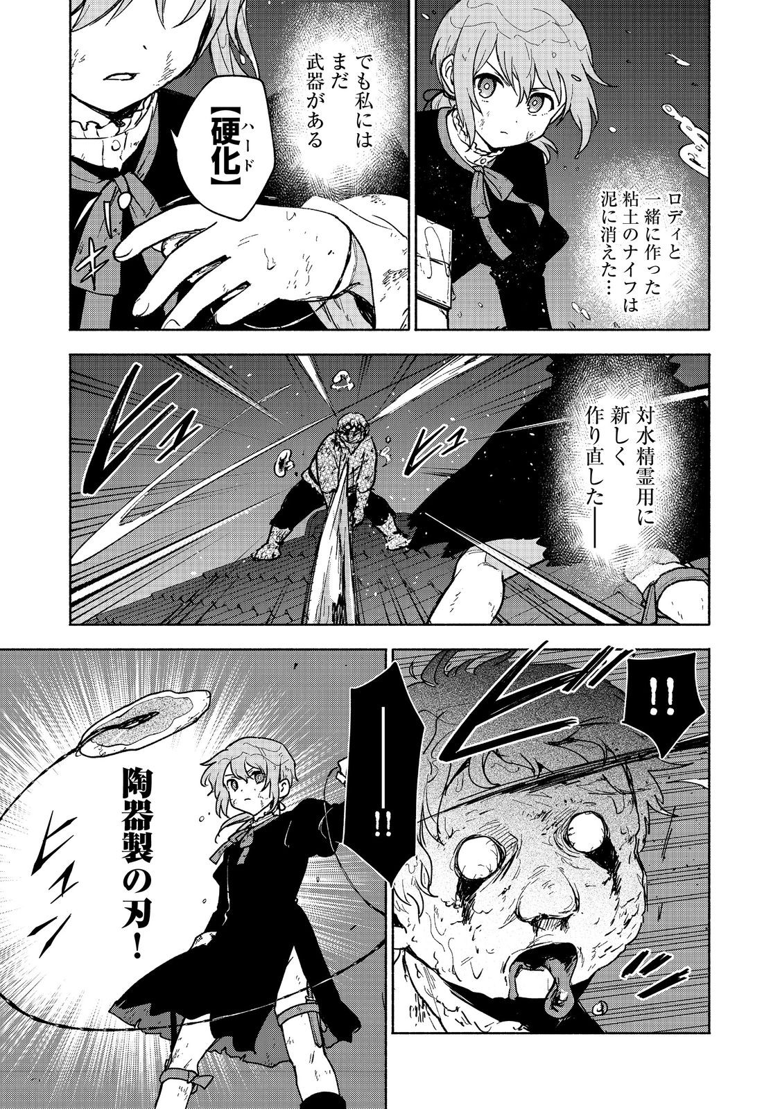 OTOME GAME NO HEROINE DE SAIKYOU SURVIVAL (MANGA) - raw - Chapter 16 - https://jpdd.ccdd.to/JPDD/otomegamenoheroinedesaikyousurvivalmanga/233855/o5f0afuf5b5.jpg