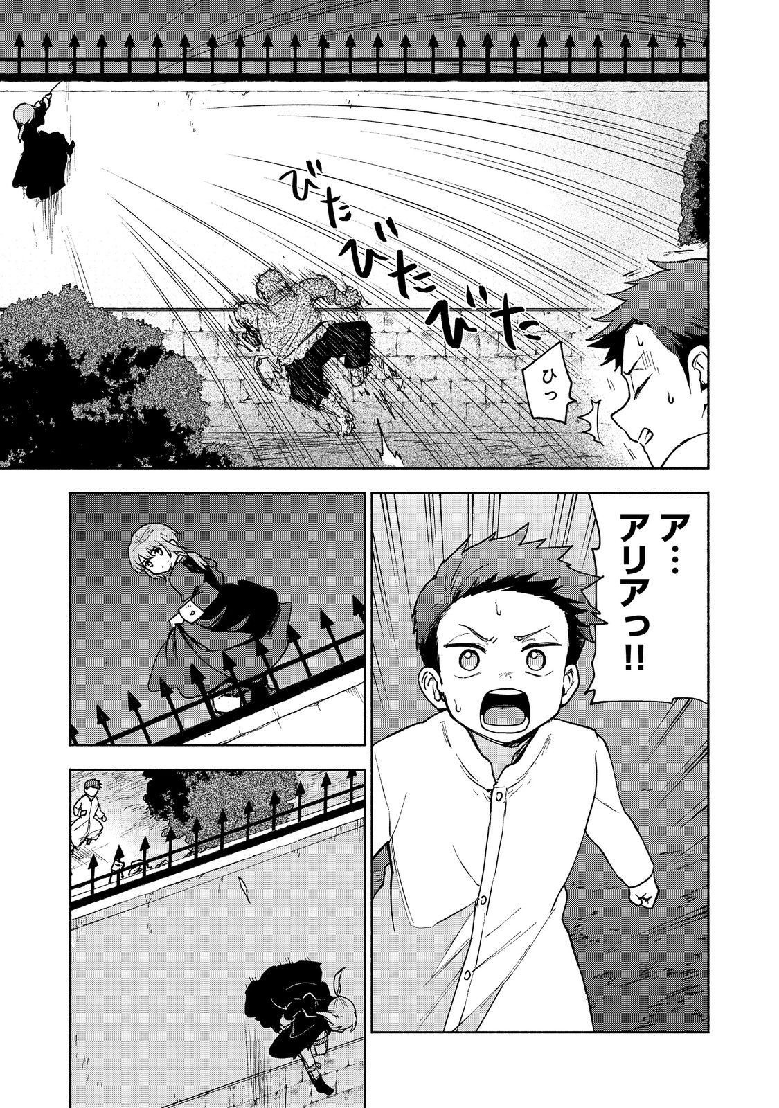OTOME GAME NO HEROINE DE SAIKYOU SURVIVAL (MANGA) - raw - Chapter 16 - https://jpdd.ccdd.to/JPDD/otomegamenoheroinedesaikyousurvivalmanga/233855/qkypmkro4mk.jpg