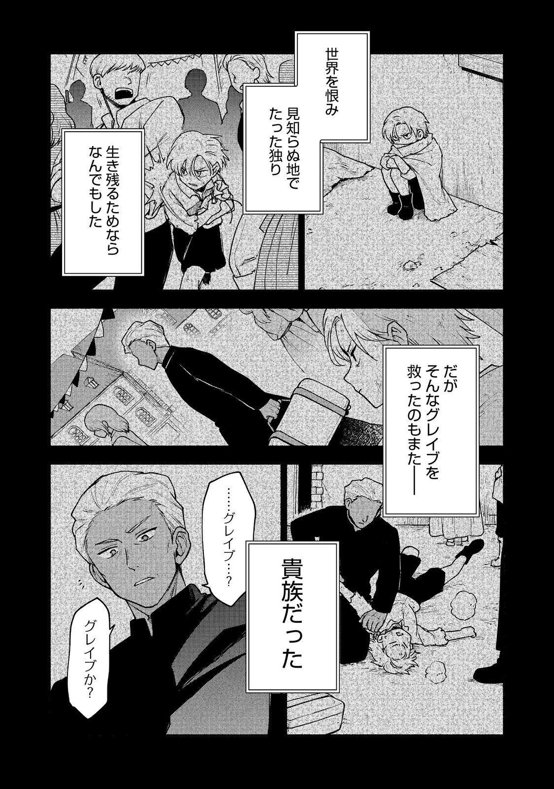 OTOME GAME NO HEROINE DE SAIKYOU SURVIVAL (MANGA) - raw - Chapter 16 - https://jpdd.ccdd.to/JPDD/otomegamenoheroinedesaikyousurvivalmanga/233855/qtw4ov3a0h1.jpg