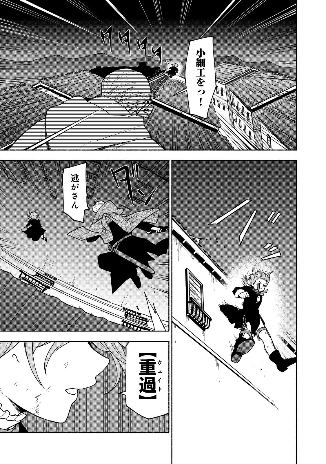 OTOME GAME NO HEROINE DE SAIKYOU SURVIVAL (MANGA) - raw - Chapter 16 - https://jpdd.ccdd.to/JPDD/otomegamenoheroinedesaikyousurvivalmanga/233855/rnn01edxhlz.jpg