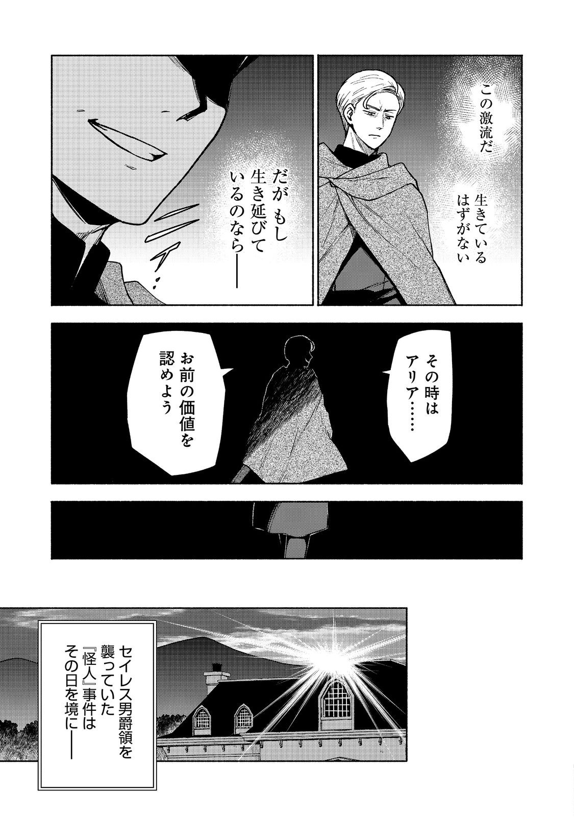 OTOME GAME NO HEROINE DE SAIKYOU SURVIVAL (MANGA) - raw - Chapter 16 - https://jpdd.ccdd.to/JPDD/otomegamenoheroinedesaikyousurvivalmanga/233855/w4nntunr23n.jpg