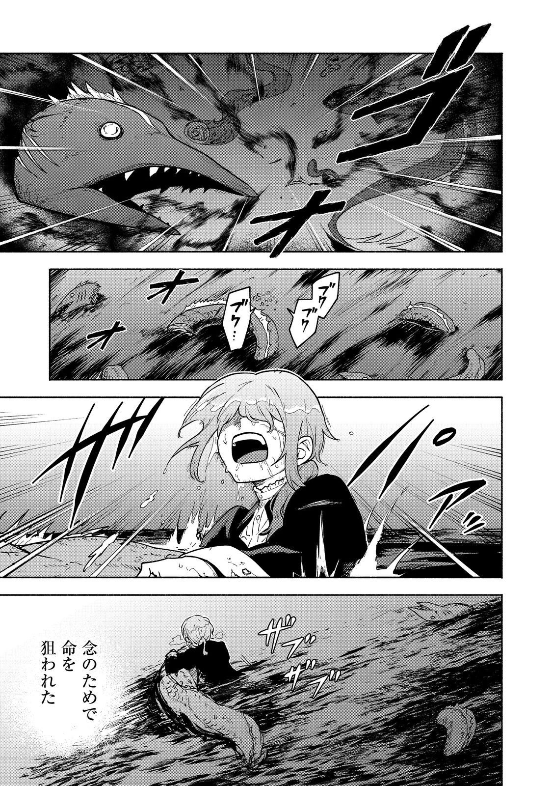 OTOME GAME NO HEROINE DE SAIKYOU SURVIVAL (MANGA) - raw - Chapter 16 - https://jpdd.ccdd.to/JPDD/otomegamenoheroinedesaikyousurvivalmanga/233855/wto22g4osj3.jpg
