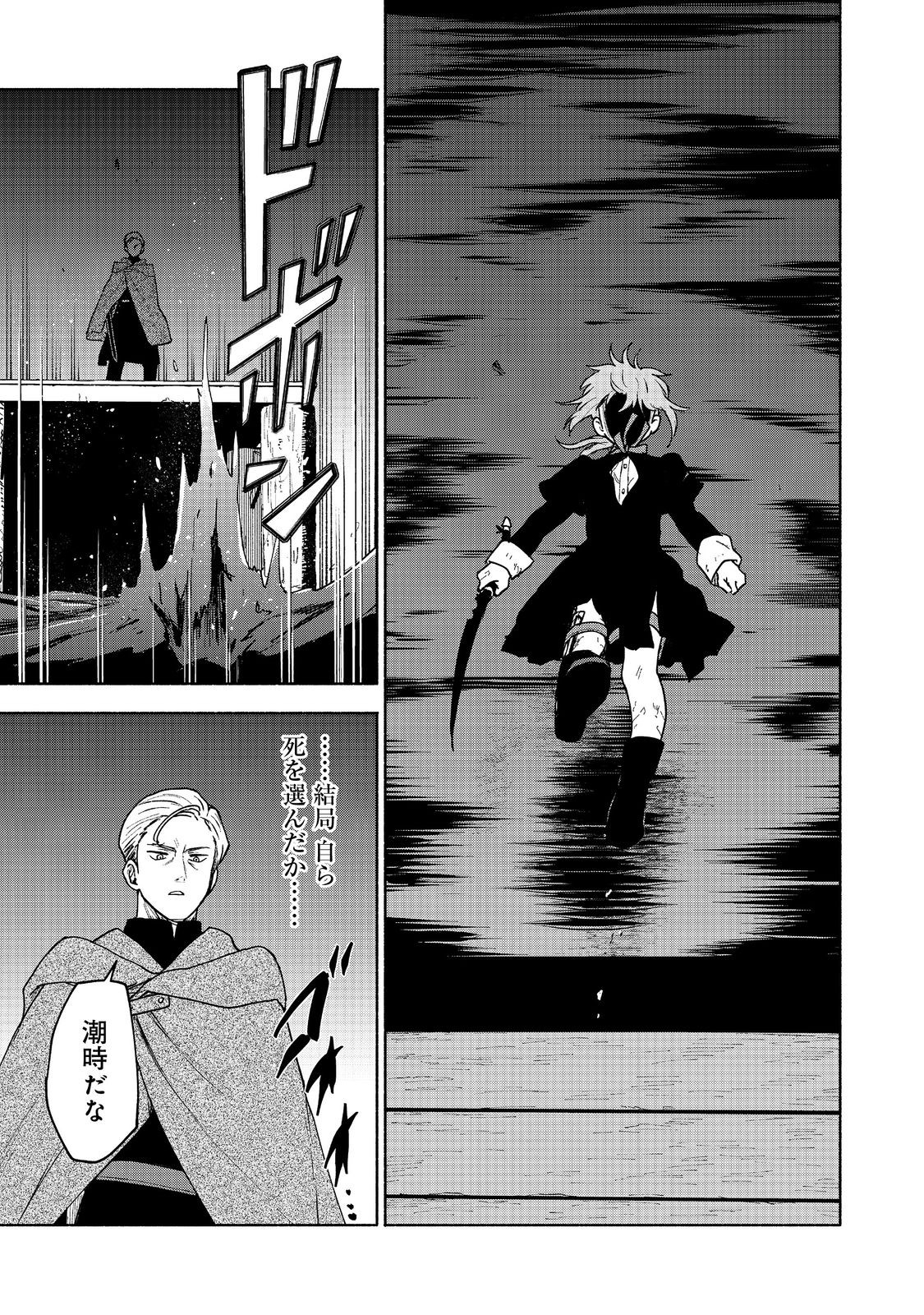 OTOME GAME NO HEROINE DE SAIKYOU SURVIVAL (MANGA) - raw - Chapter 16 - https://jpdd.ccdd.to/JPDD/otomegamenoheroinedesaikyousurvivalmanga/233855/x1xybyuv5f4.jpg