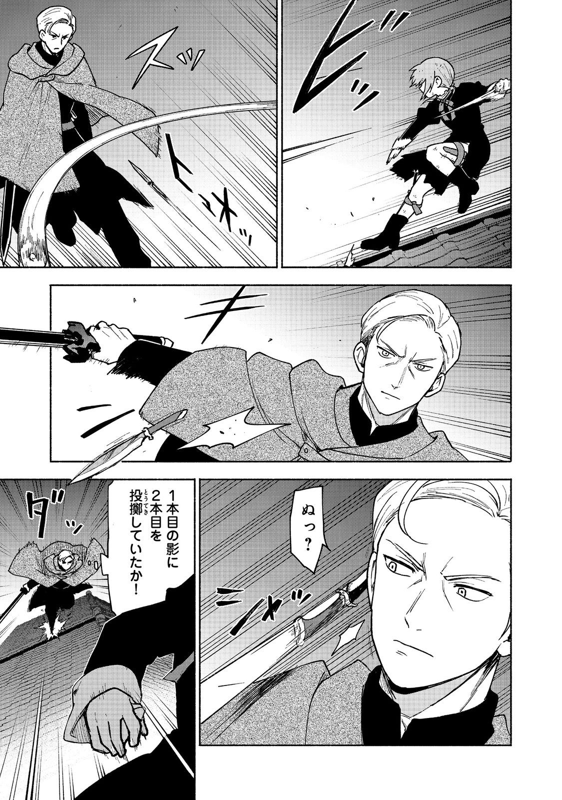 OTOME GAME NO HEROINE DE SAIKYOU SURVIVAL (MANGA) - raw - Chapter 16 - https://jpdd.ccdd.to/JPDD/otomegamenoheroinedesaikyousurvivalmanga/233855/ya0qo1seayc.jpg