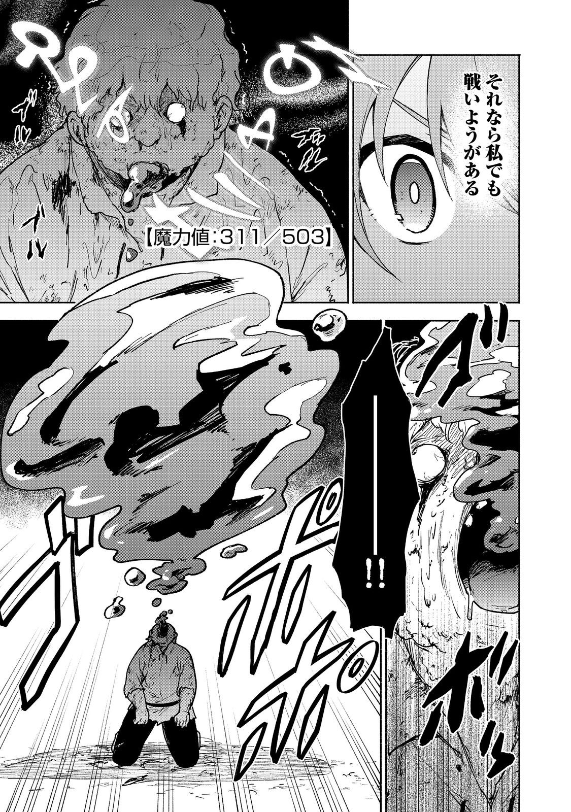 OTOME GAME NO HEROINE DE SAIKYOU SURVIVAL (MANGA) - raw - Chapter 16 - https://jpdd.ccdd.to/JPDD/otomegamenoheroinedesaikyousurvivalmanga/233855/yaqaxafg05h.jpg