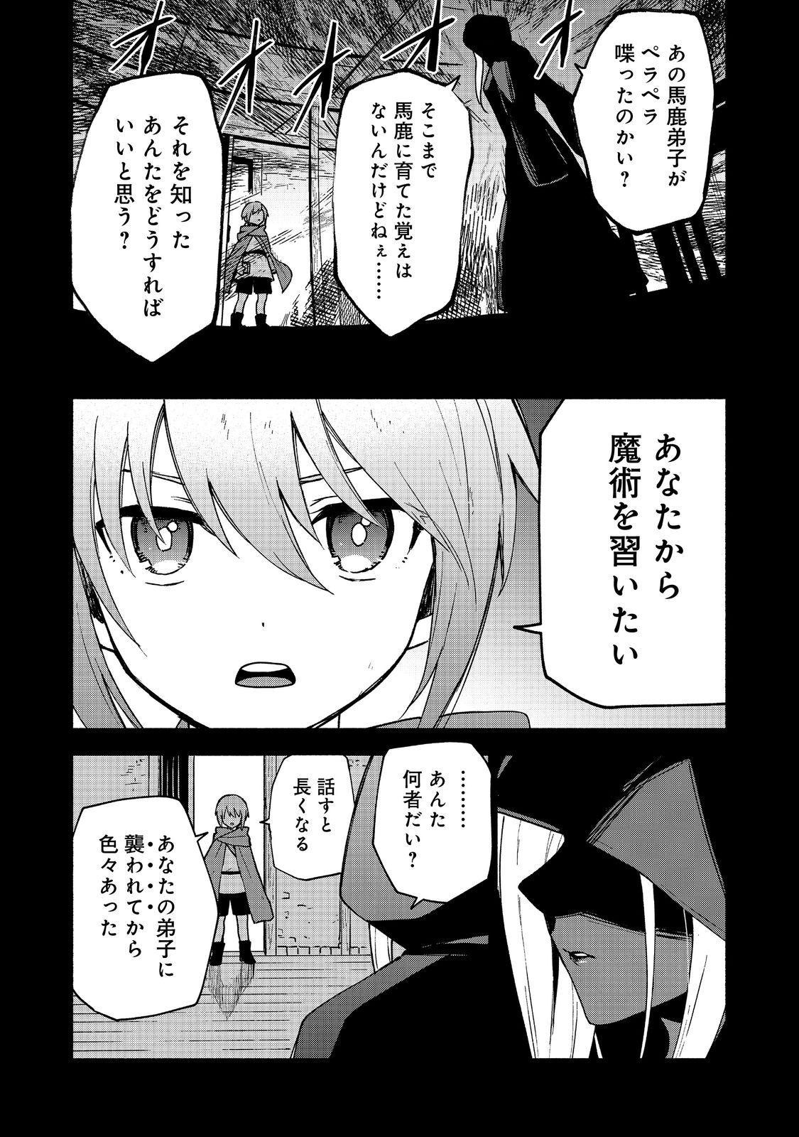 OTOME GAME NO HEROINE DE SAIKYOU SURVIVAL (MANGA) - raw - Chapter 17 - https://jpdd.ccdd.to/JPDD/otomegamenoheroinedesaikyousurvivalmanga/237498/20l1gqvcjn2.jpg