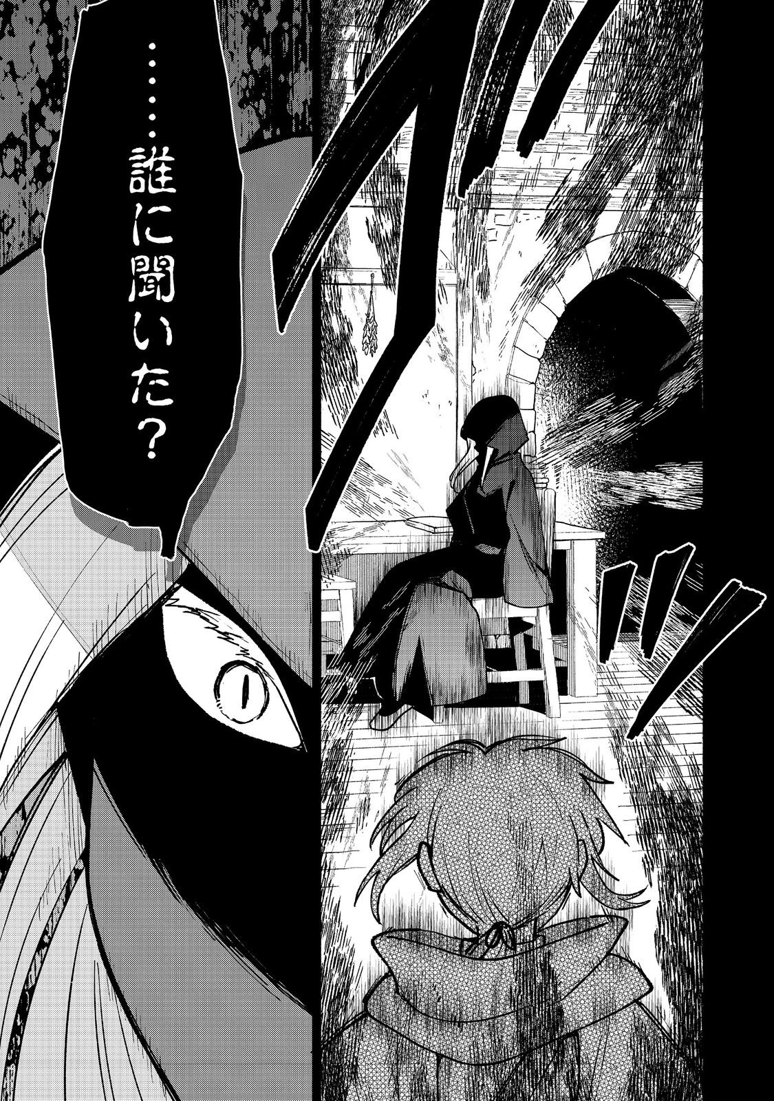 OTOME GAME NO HEROINE DE SAIKYOU SURVIVAL (MANGA) - raw - Chapter 17 - https://jpdd.ccdd.to/JPDD/otomegamenoheroinedesaikyousurvivalmanga/237498/24ktfrvt3vo.jpg