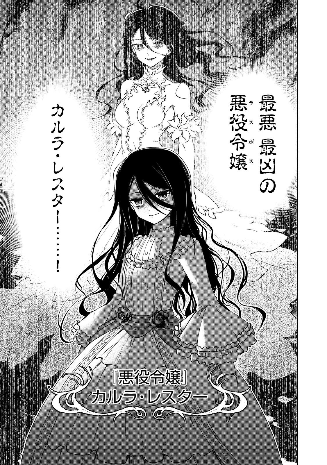OTOME GAME NO HEROINE DE SAIKYOU SURVIVAL (MANGA) - raw - Chapter 17 - https://jpdd.ccdd.to/JPDD/otomegamenoheroinedesaikyousurvivalmanga/237498/2qv5j2fpfvi.jpg