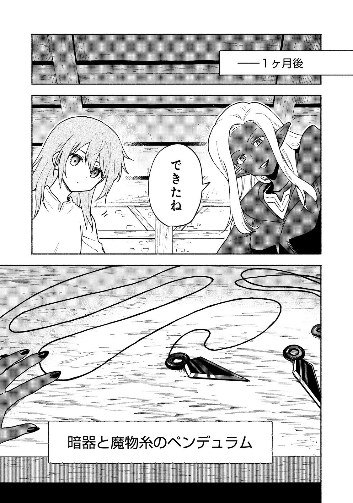 OTOME GAME NO HEROINE DE SAIKYOU SURVIVAL (MANGA) - raw - Chapter 17 - https://jpdd.ccdd.to/JPDD/otomegamenoheroinedesaikyousurvivalmanga/237498/anku1ayjrhz.jpg