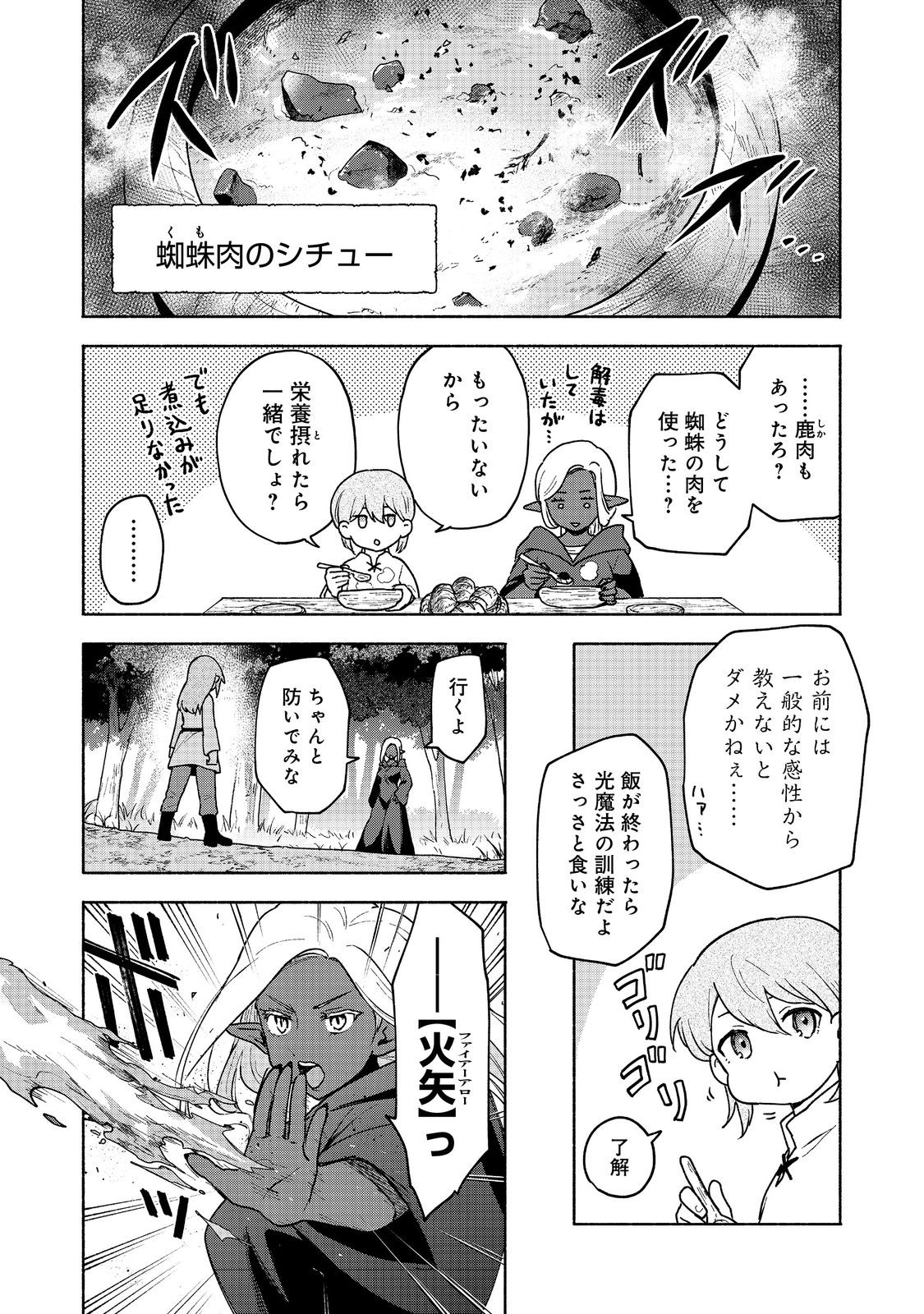 OTOME GAME NO HEROINE DE SAIKYOU SURVIVAL (MANGA) - raw - Chapter 17 - https://jpdd.ccdd.to/JPDD/otomegamenoheroinedesaikyousurvivalmanga/237498/bckkkiglh3n.jpg
