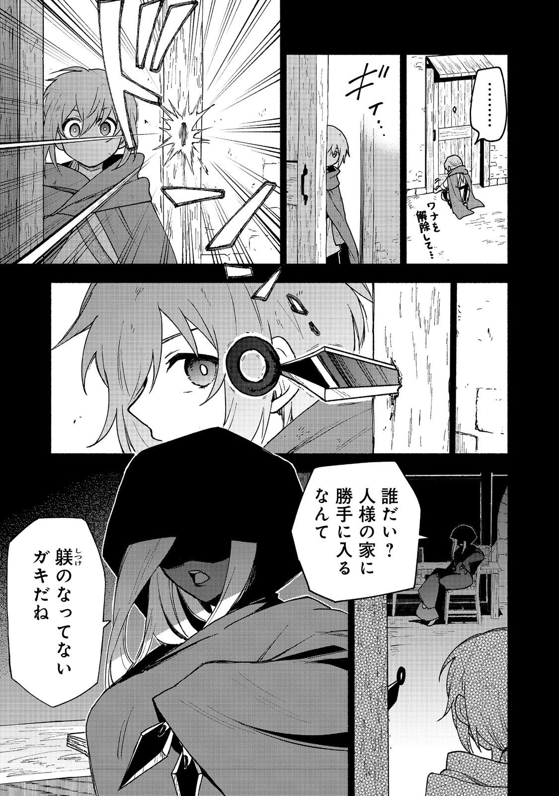 OTOME GAME NO HEROINE DE SAIKYOU SURVIVAL (MANGA) - raw - Chapter 17 - https://jpdd.ccdd.to/JPDD/otomegamenoheroinedesaikyousurvivalmanga/237498/isghx1o1ldh.jpg