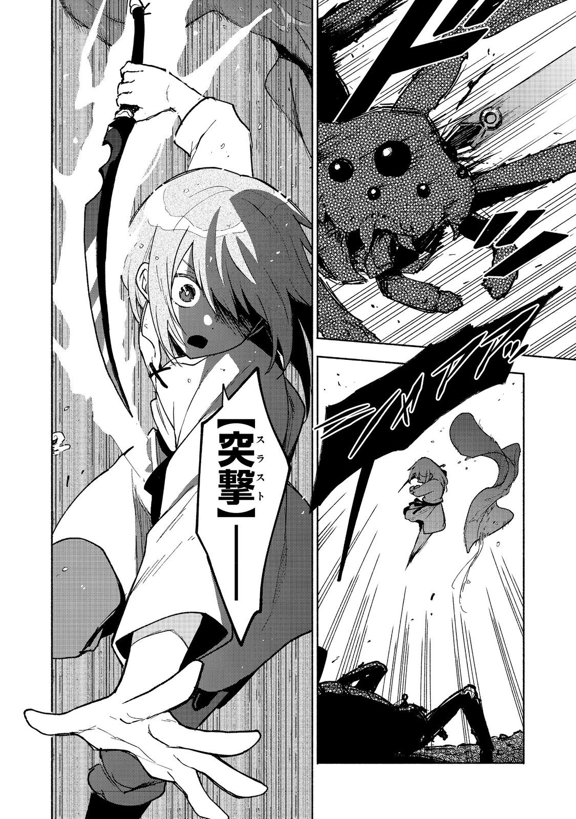 OTOME GAME NO HEROINE DE SAIKYOU SURVIVAL (MANGA) - raw - Chapter 17 - https://jpdd.ccdd.to/JPDD/otomegamenoheroinedesaikyousurvivalmanga/237498/luz3l5h3jtf.jpg