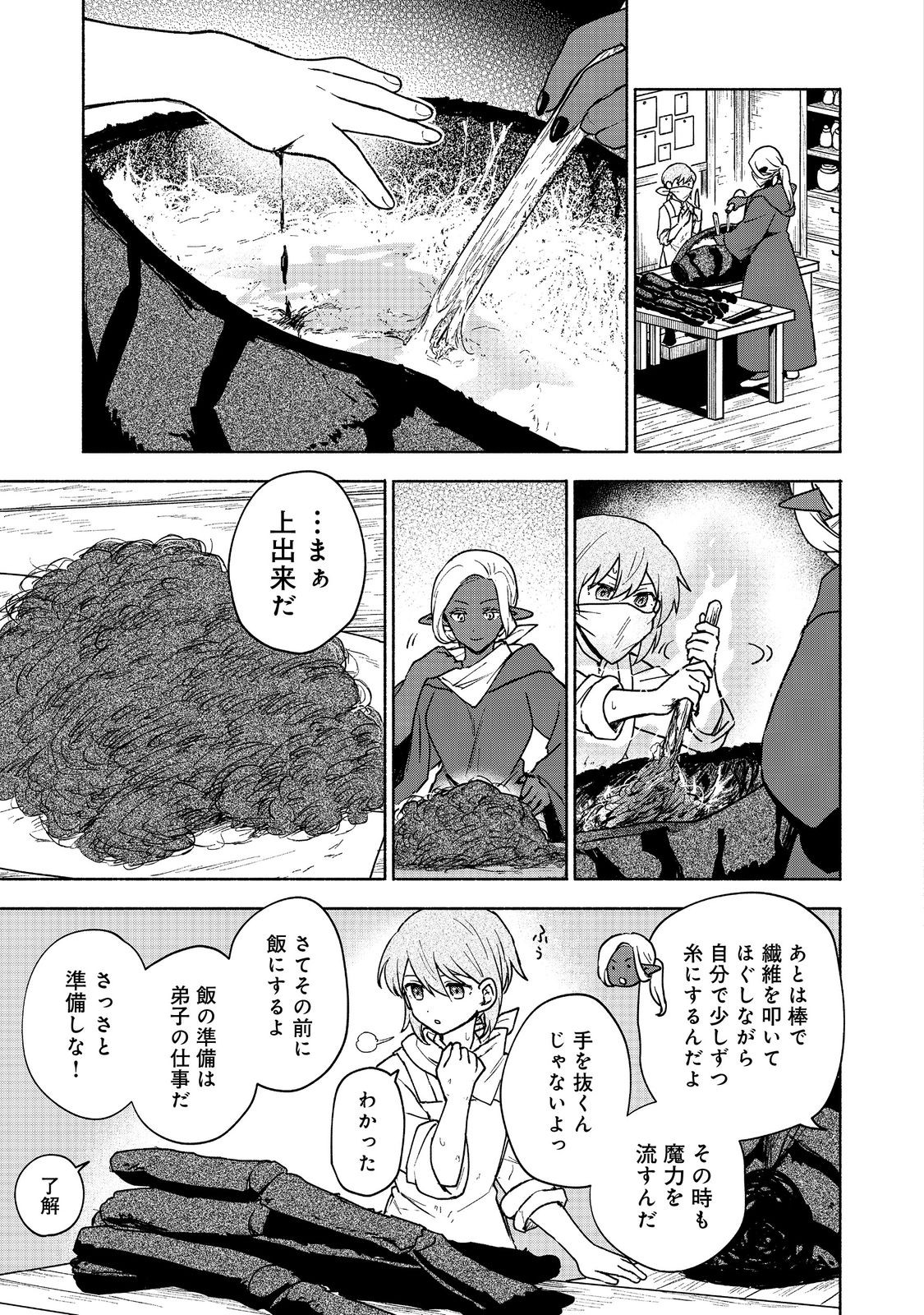 OTOME GAME NO HEROINE DE SAIKYOU SURVIVAL (MANGA) - raw - Chapter 17 - https://jpdd.ccdd.to/JPDD/otomegamenoheroinedesaikyousurvivalmanga/237498/rzwriyx1gqe.jpg