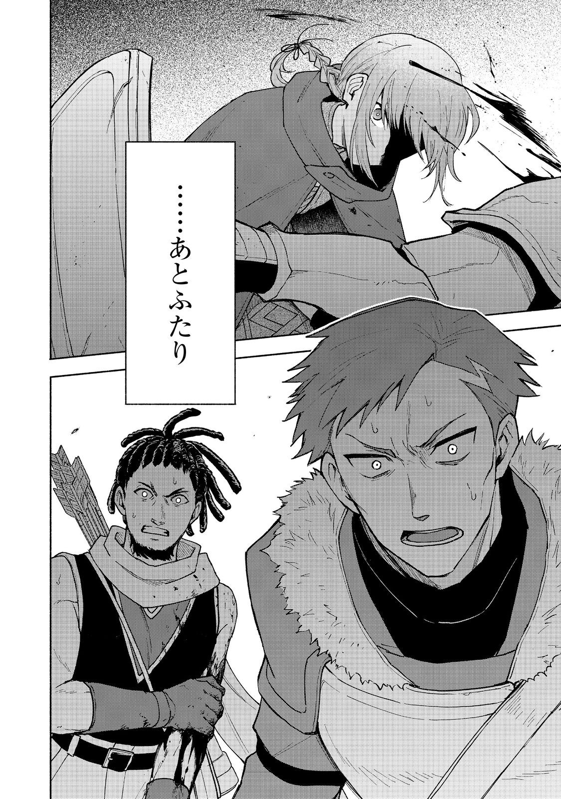OTOME GAME NO HEROINE DE SAIKYOU SURVIVAL (MANGA) - raw - Chapter 24 - https://jpdd.ccdd.to/JPDD/otomegamenoheroinedesaikyousurvivalmanga/240000/0xvvcx1w3mh.jpg