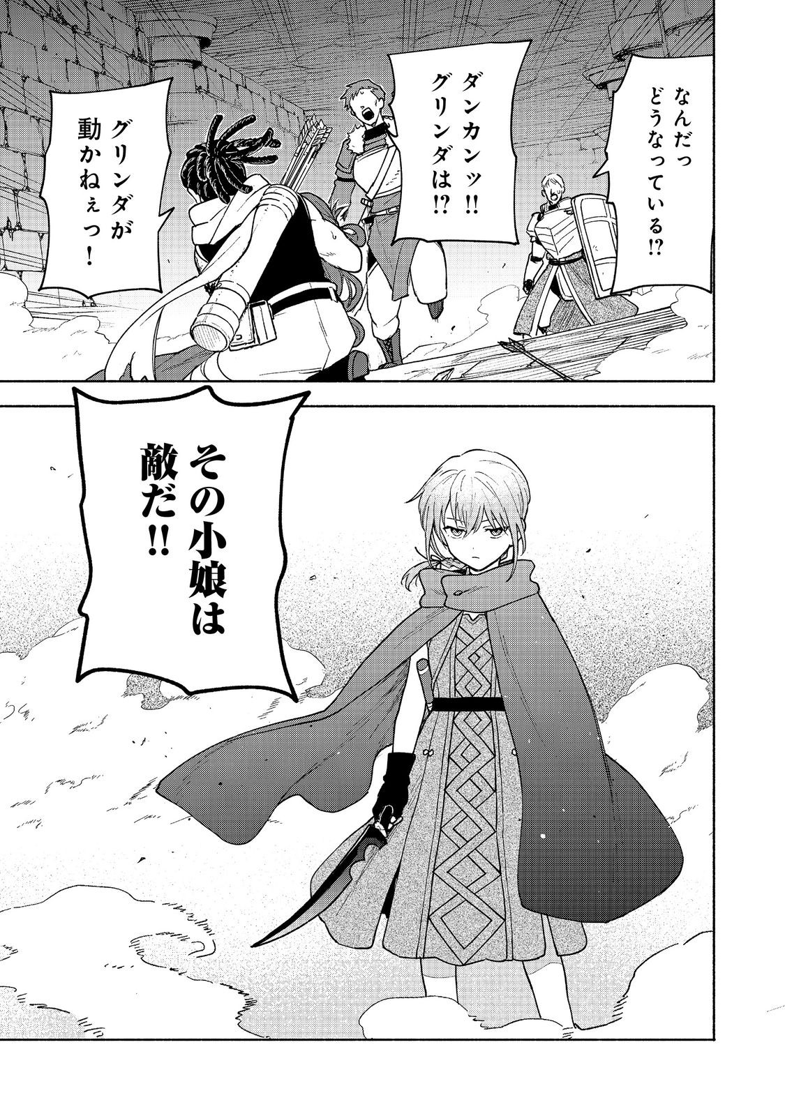 OTOME GAME NO HEROINE DE SAIKYOU SURVIVAL (MANGA) - raw - Chapter 24 - https://jpdd.ccdd.to/JPDD/otomegamenoheroinedesaikyousurvivalmanga/240000/31omzca43dj.jpg