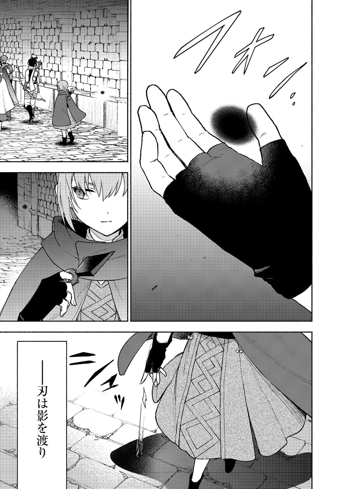 OTOME GAME NO HEROINE DE SAIKYOU SURVIVAL (MANGA) - raw - Chapter 24 - https://jpdd.ccdd.to/JPDD/otomegamenoheroinedesaikyousurvivalmanga/240000/4hov2yzv522.jpg