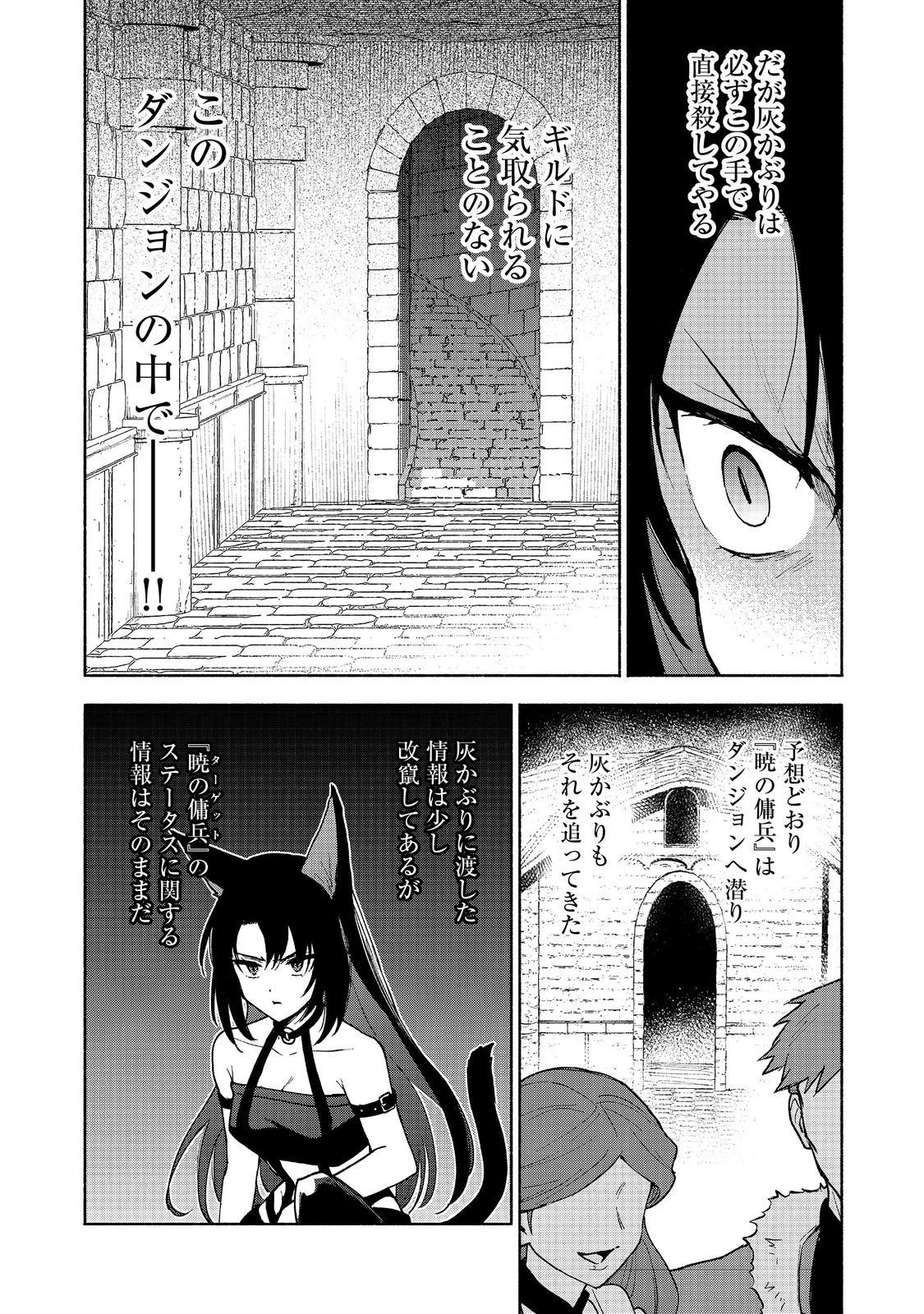 OTOME GAME NO HEROINE DE SAIKYOU SURVIVAL (MANGA) - raw - Chapter 24 - https://jpdd.ccdd.to/JPDD/otomegamenoheroinedesaikyousurvivalmanga/240000/4x4bhwo5gth.jpg