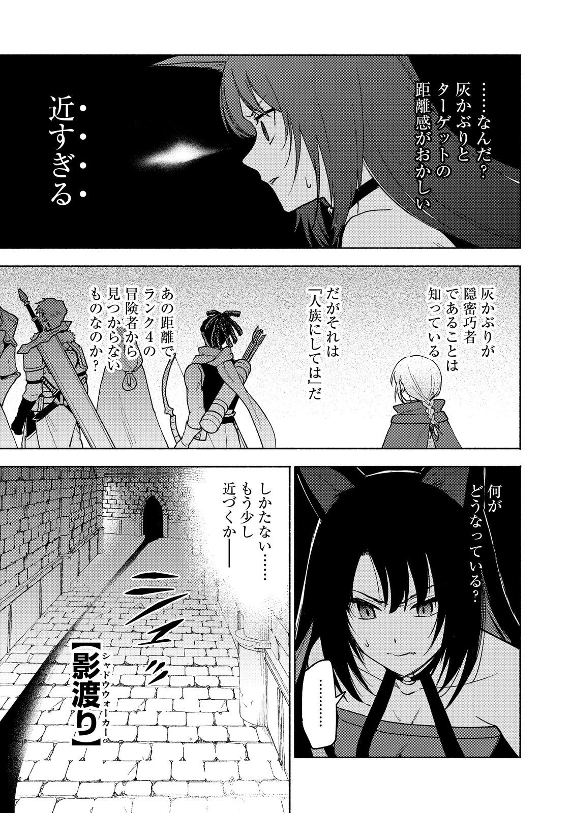 OTOME GAME NO HEROINE DE SAIKYOU SURVIVAL (MANGA) - raw - Chapter 24 - https://jpdd.ccdd.to/JPDD/otomegamenoheroinedesaikyousurvivalmanga/240000/ag3oe0dxumj.jpg