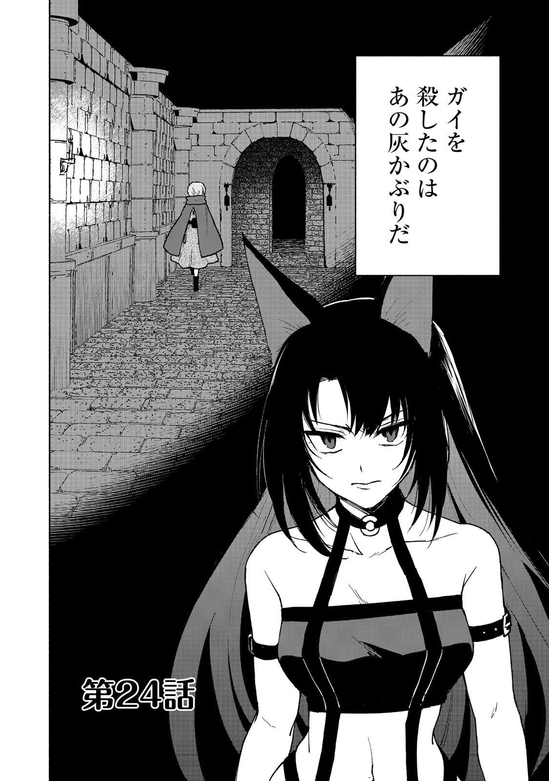 OTOME GAME NO HEROINE DE SAIKYOU SURVIVAL (MANGA) - raw - Chapter 24 - https://jpdd.ccdd.to/JPDD/otomegamenoheroinedesaikyousurvivalmanga/240000/ai5wa541kkg.jpg