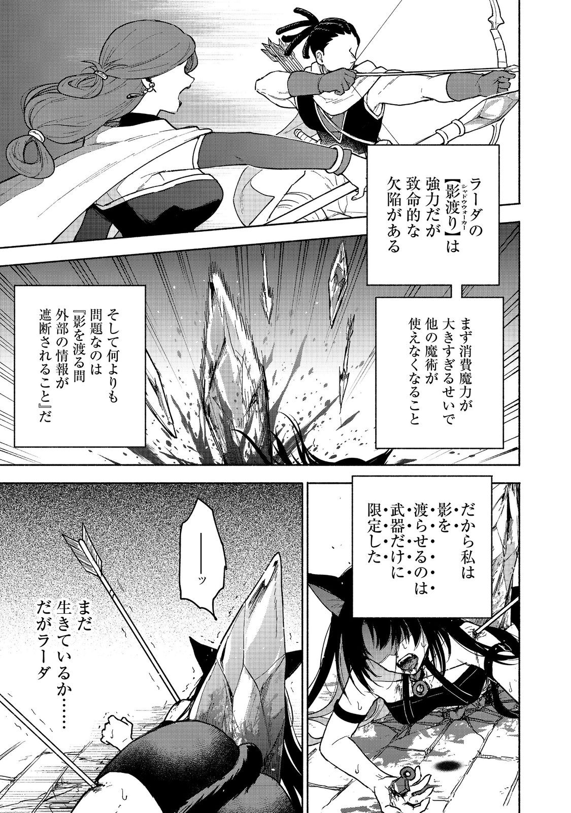 OTOME GAME NO HEROINE DE SAIKYOU SURVIVAL (MANGA) - raw - Chapter 24 - https://jpdd.ccdd.to/JPDD/otomegamenoheroinedesaikyousurvivalmanga/240000/az3btqjjyr5.jpg
