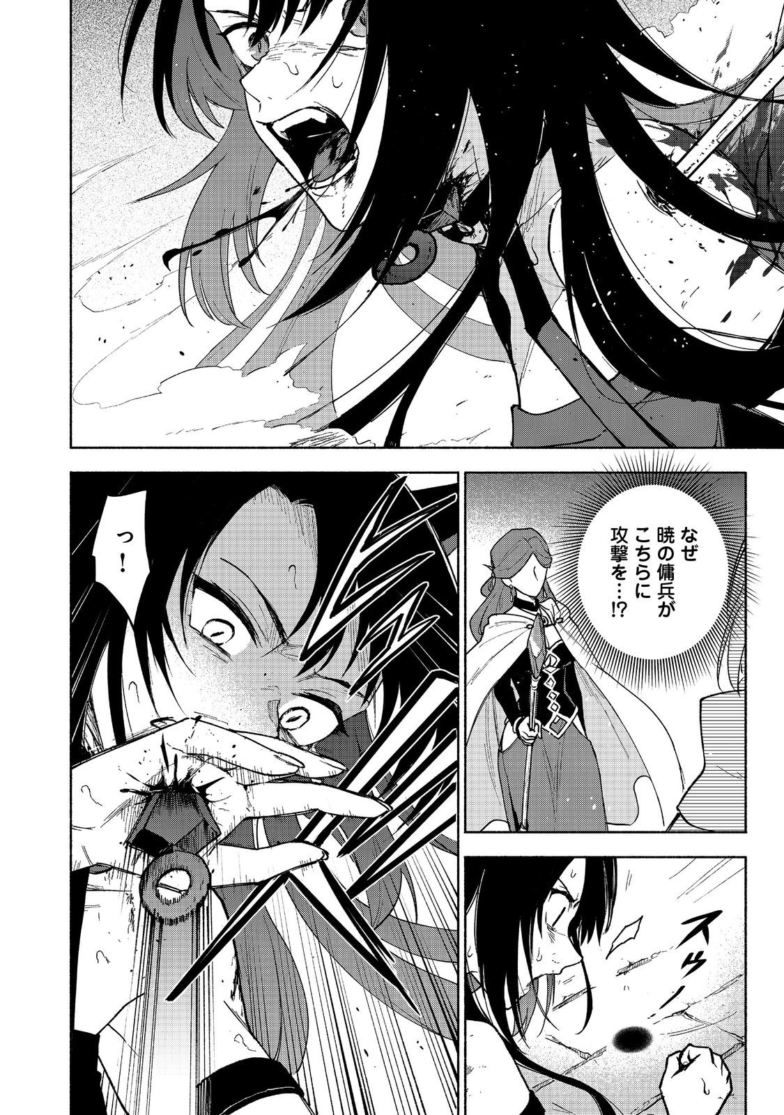 OTOME GAME NO HEROINE DE SAIKYOU SURVIVAL (MANGA) - raw - Chapter 24 - https://jpdd.ccdd.to/JPDD/otomegamenoheroinedesaikyousurvivalmanga/240000/azf52nvsck1.jpg